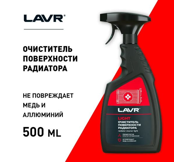 Lavr Ln2031 Очиститель радиатора Light, 500 мл