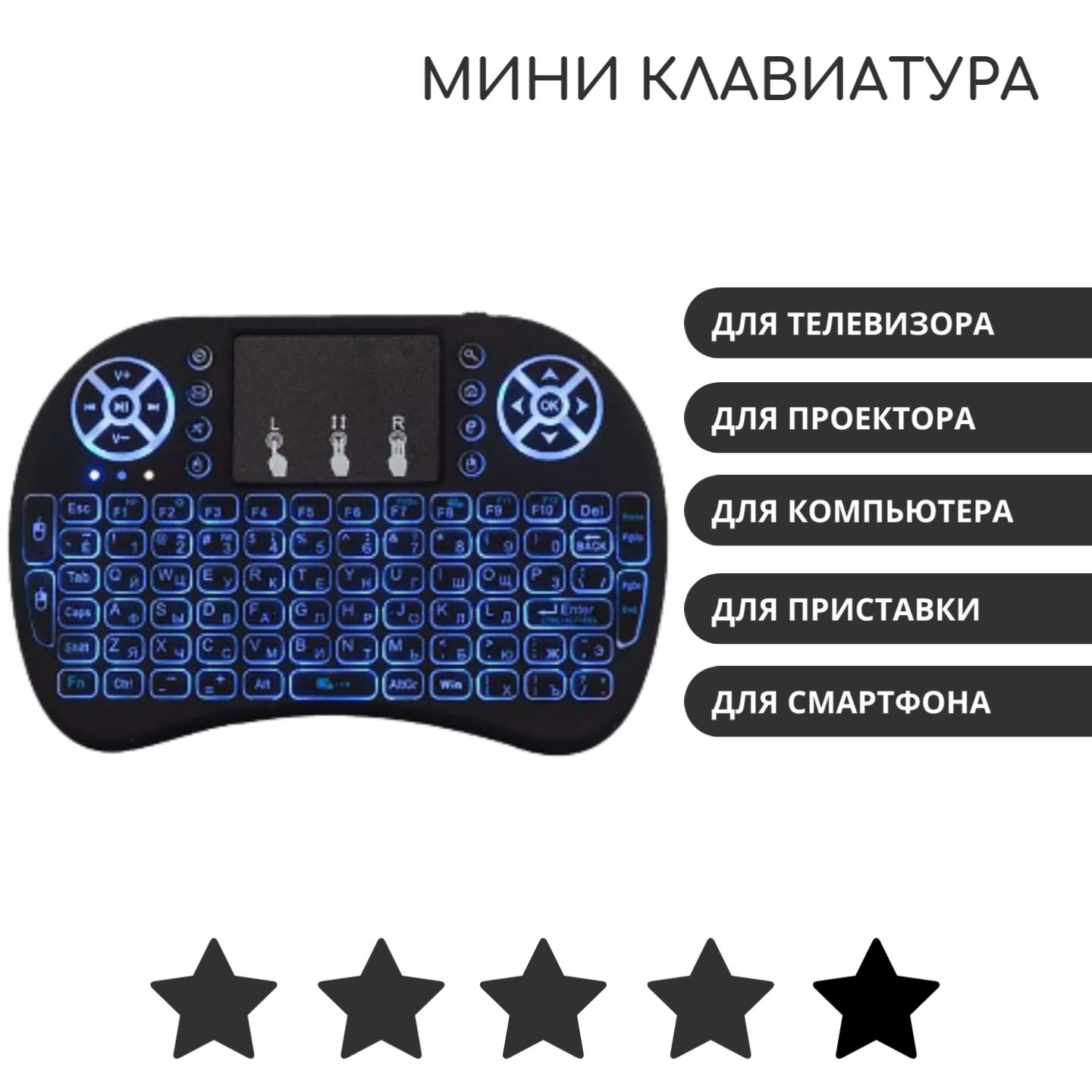 Клавиатура с тачпадом i8. Беспроводная мини клавиатура с тачпадом i8 инструкция