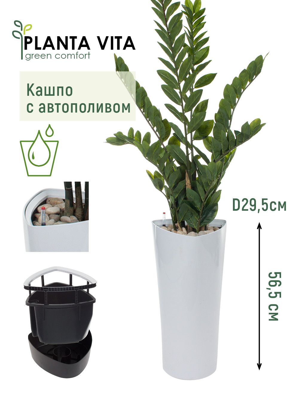 Кашпо planta Vita balcony Silk