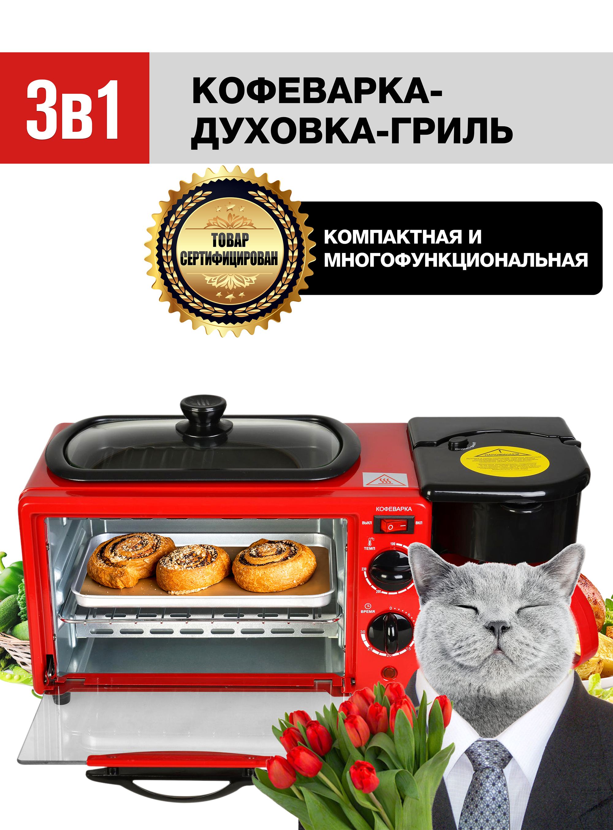 Мини печь gfbb 7 breakfast. Мини печь GFGRIL не крутится вертел. Минипек. Мини печь GFGRIL GFBB-7.