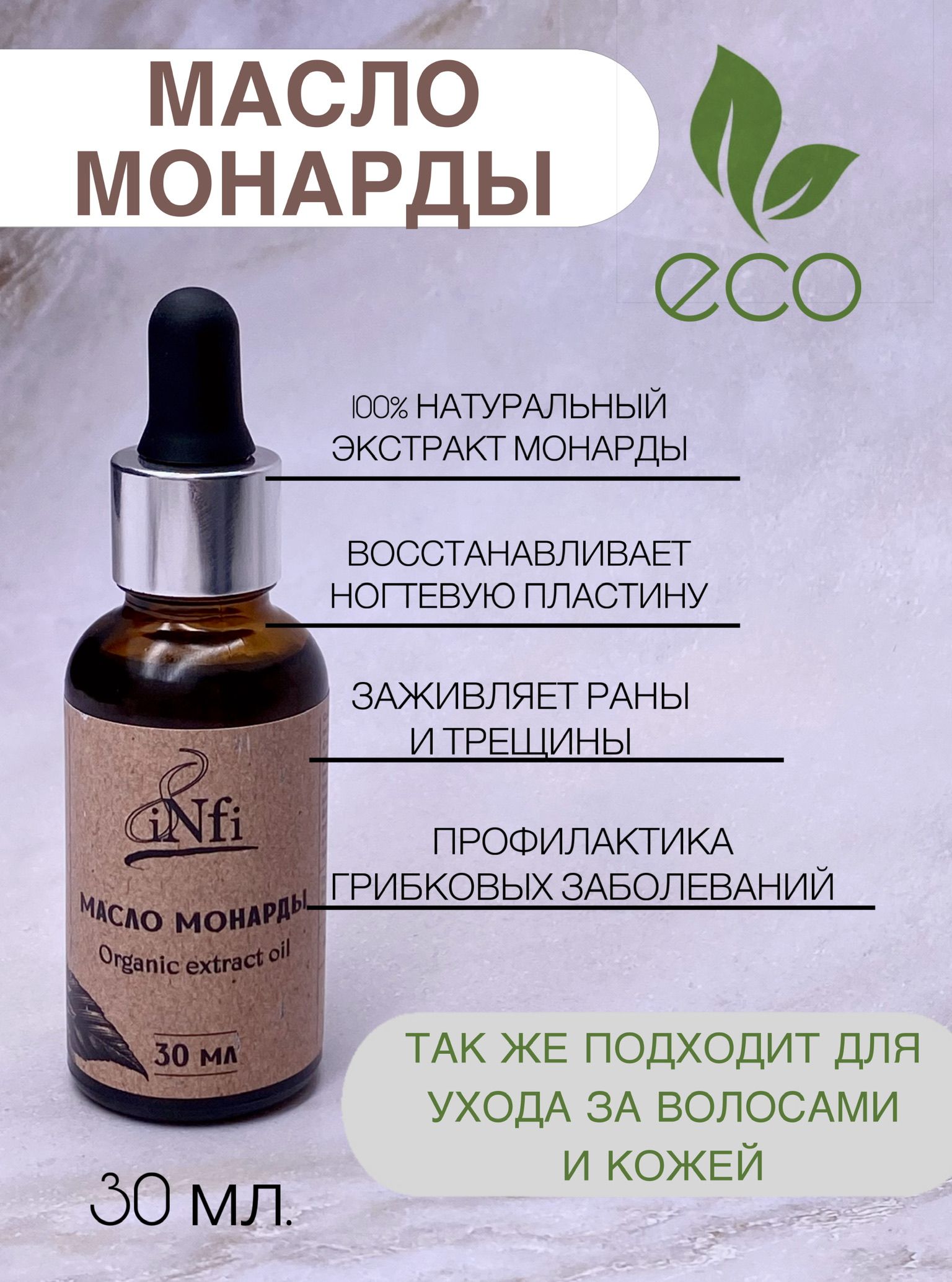 масло арганы для лица. эфирное масло монарды. Monarda fistulosa для ногтей. масло монарда для ногтей. масло монарды.