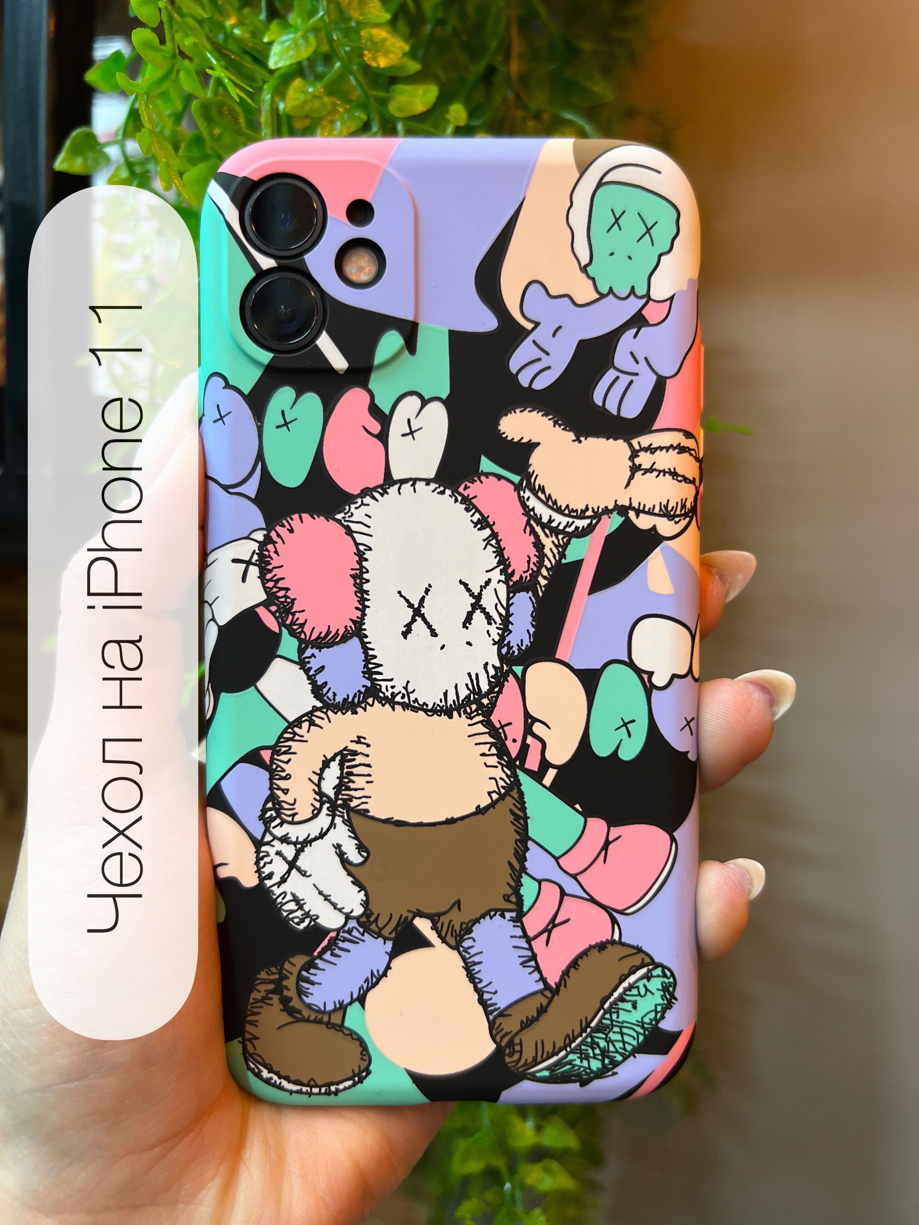 Купить Чехол Kaws На Айфон 12 Mini