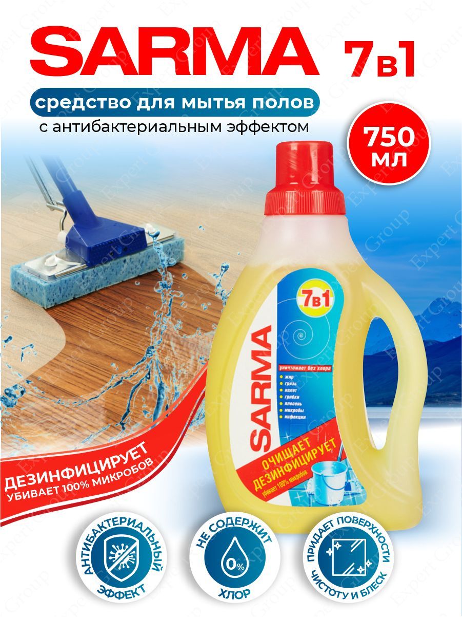 Сарма 500 мл для посуды. Сарма гель 500мл. 750мл. Сарма чистящее средство для ванной. Средство сарма.