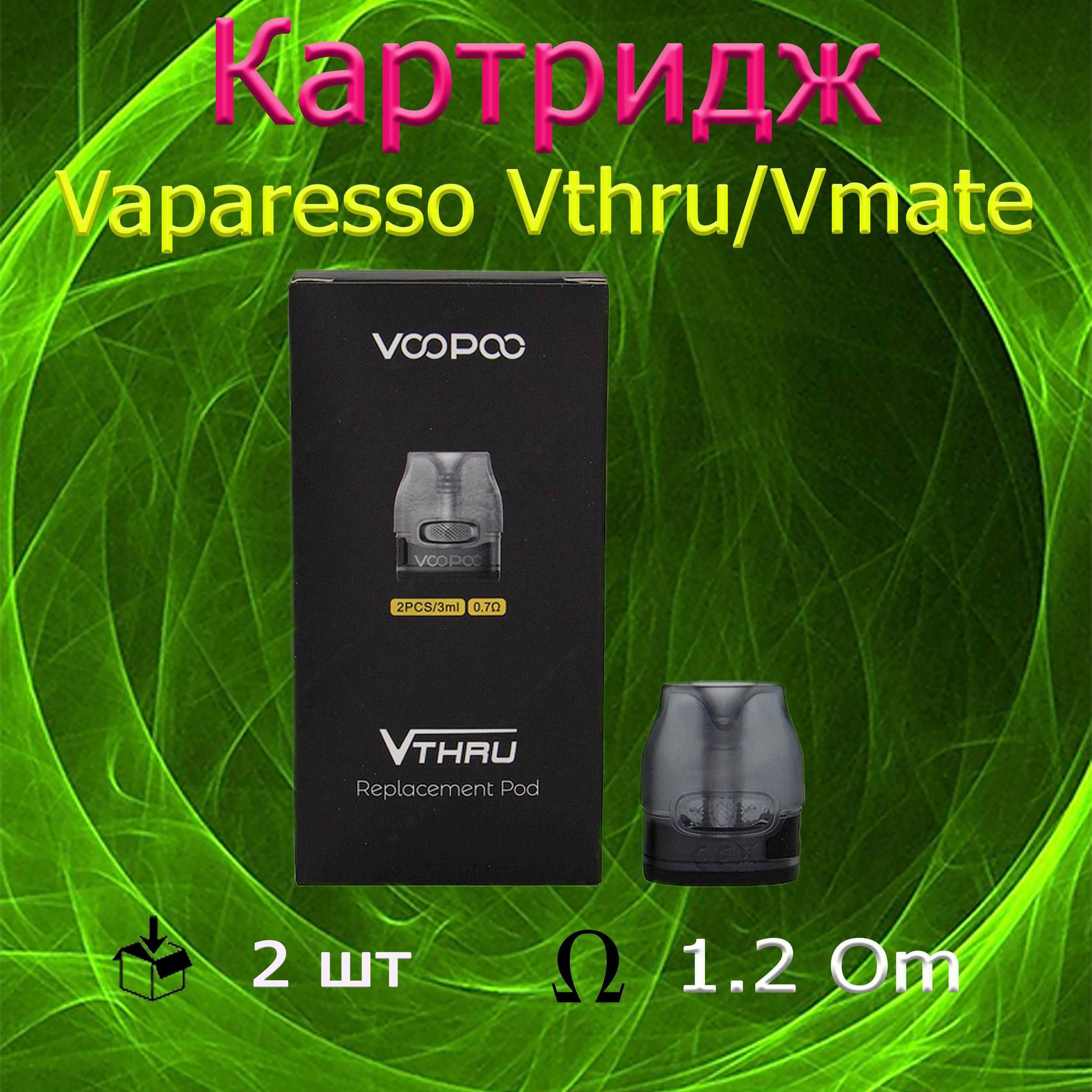 Vmate e отзывы. Картридж VOOPOO VMATE Cartridge v2 (0.7 om. Картридж VOOPOO Vthru VMATE v2 0.7ом. Vthru Pro картридж.