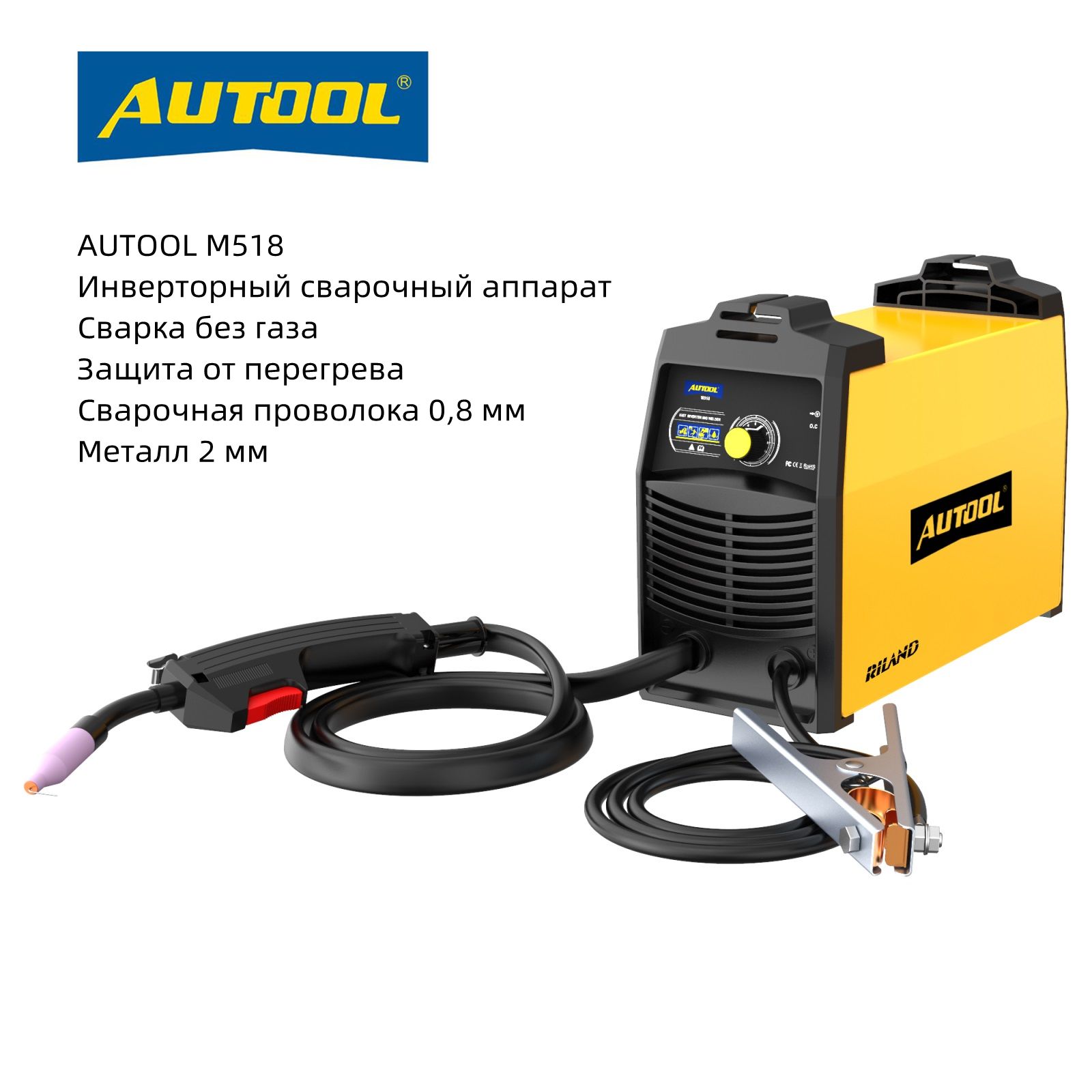 Сварочный аппарат Autool M518, Плечевой ремень, Защита от перегрева купить  по низкой цене с доставкой в интернет-магазине OZON (879424931)