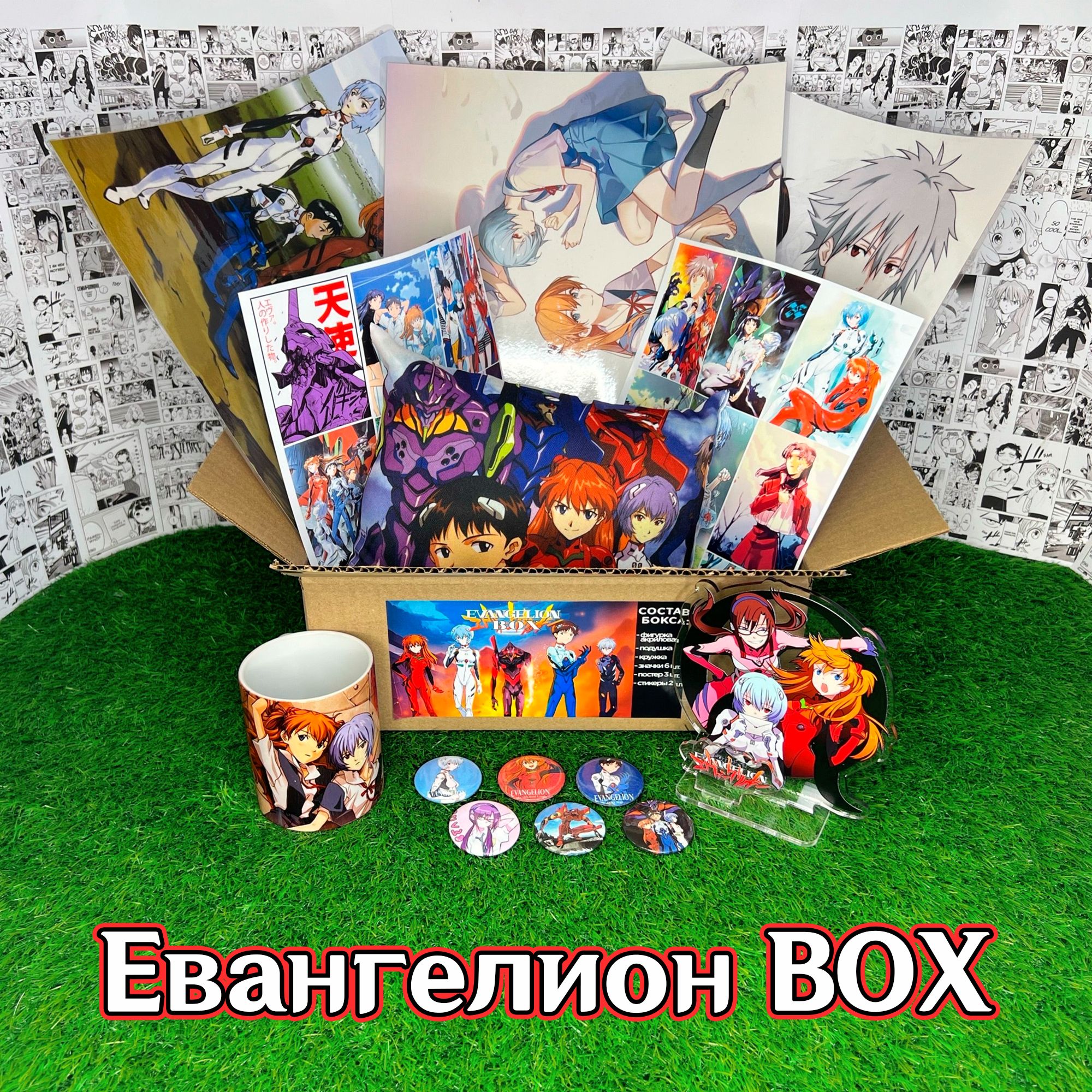 Аниме (anime) бокс Подарочный набор Евангелион / Evangelion с Акриловой  фигуркой и Подушкой (32х19х13 см) - купить по выгодным ценам в интернет- магазине OZON (883062842)