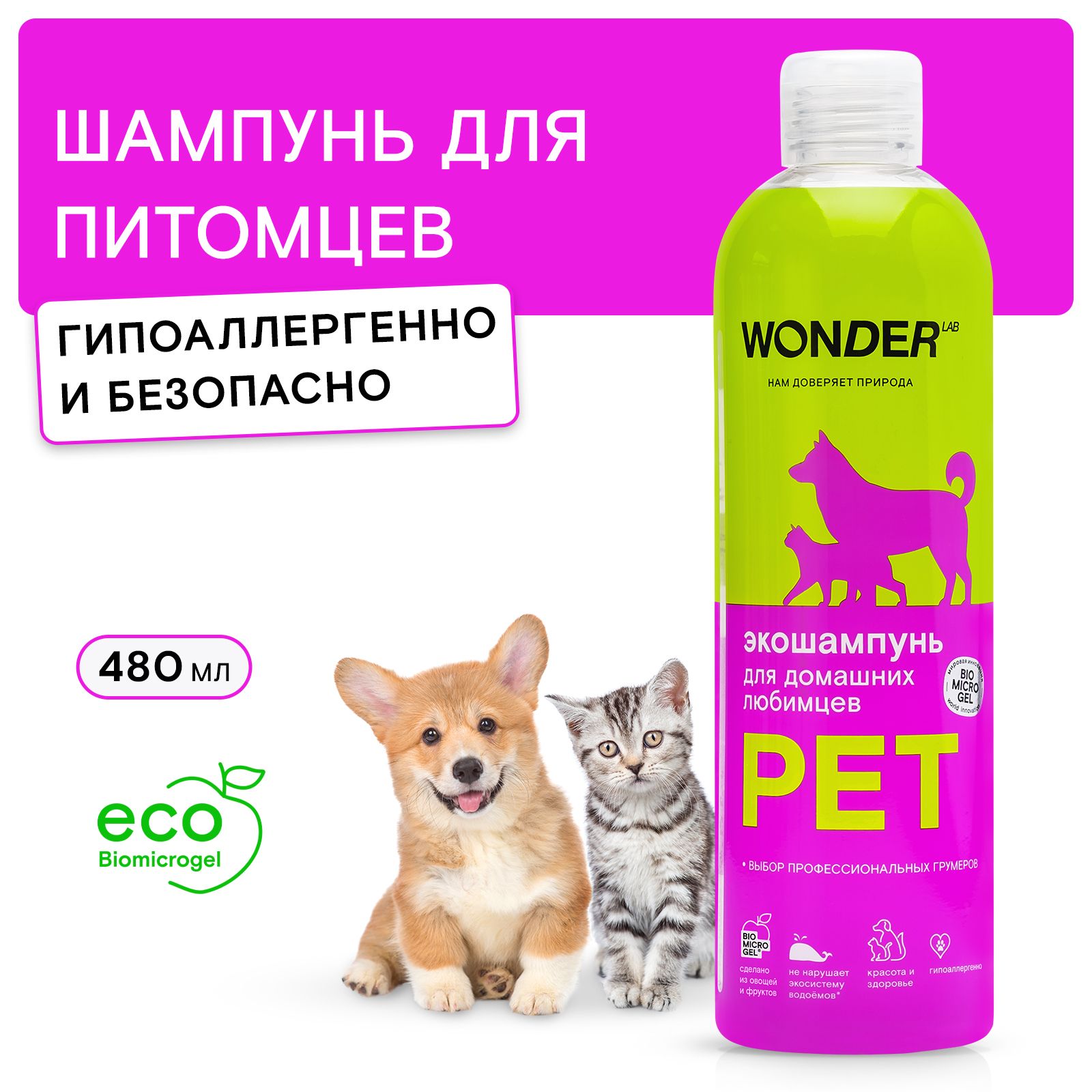 Купить Шампунь Для Кошек И Собак