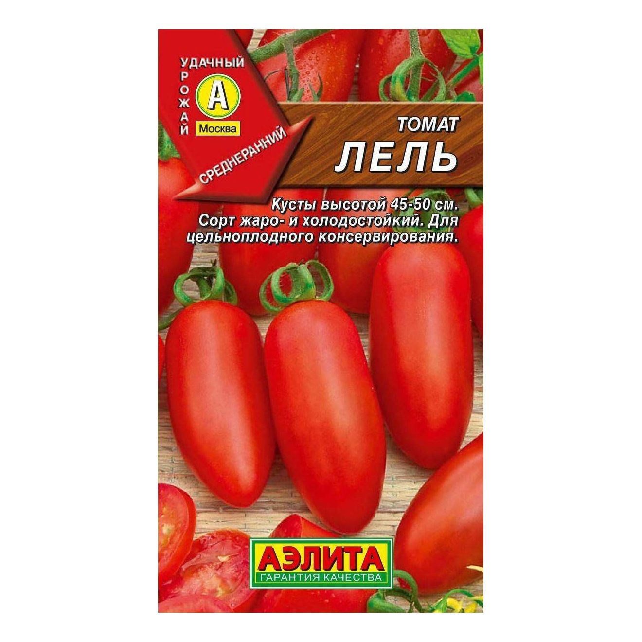 Семена томатов Лель