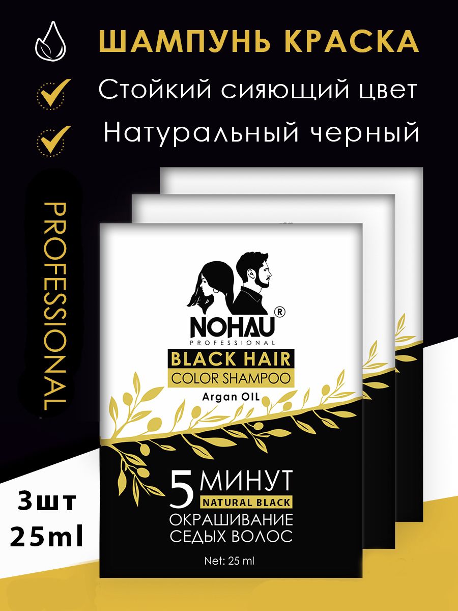 Nohau Краска для волос, 75 мл - купить с доставкой по выгодным ценам в  интернет-магазине OZON (854901442)