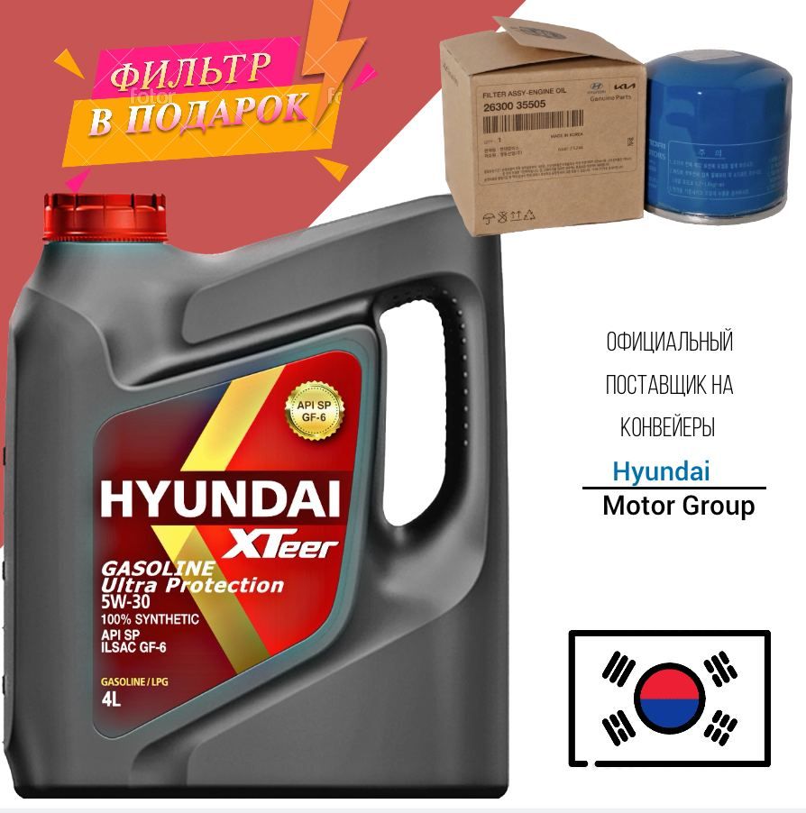 Hyundai XTEER gasoline Ultra Protection 5w-30. Hyundai XTEER 2030001. Hyundai XTEER 1120435. Hyundai XTEER 1011411. Масло hyundai gasoline ultra