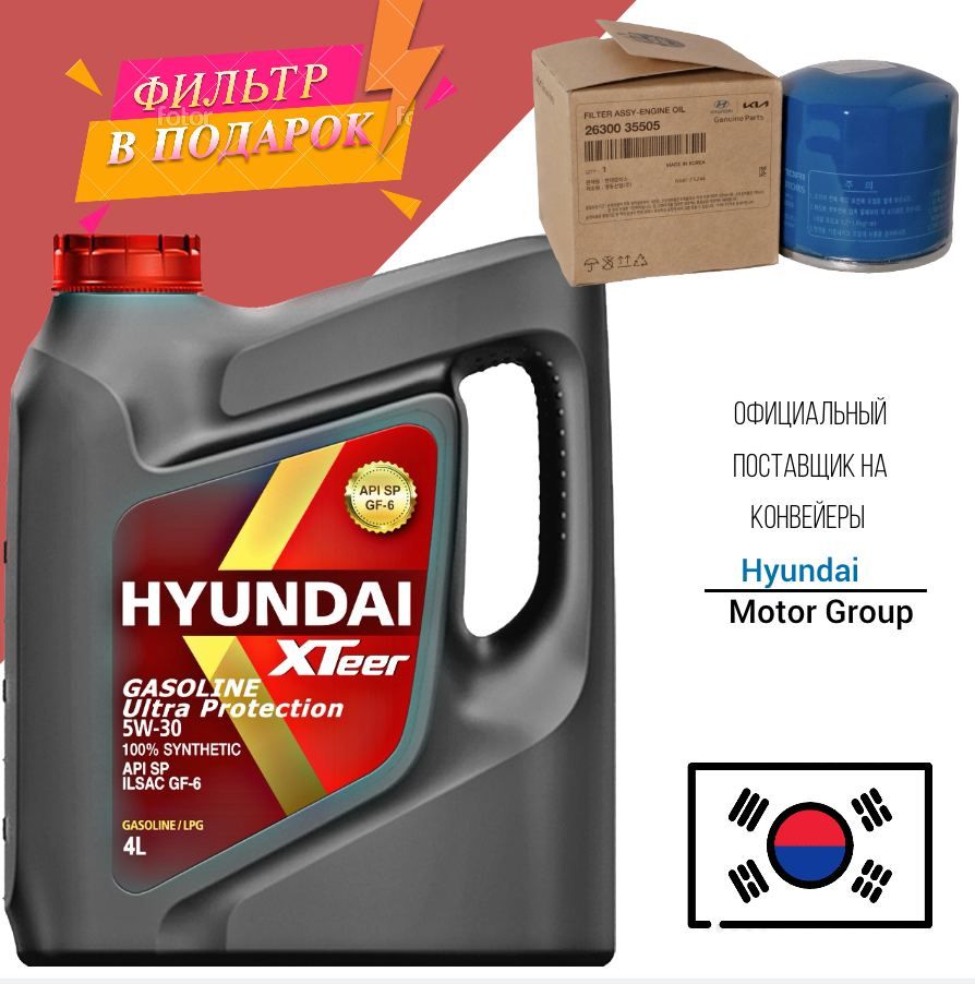 Hyundai xteer gasoline ultra 5w 30