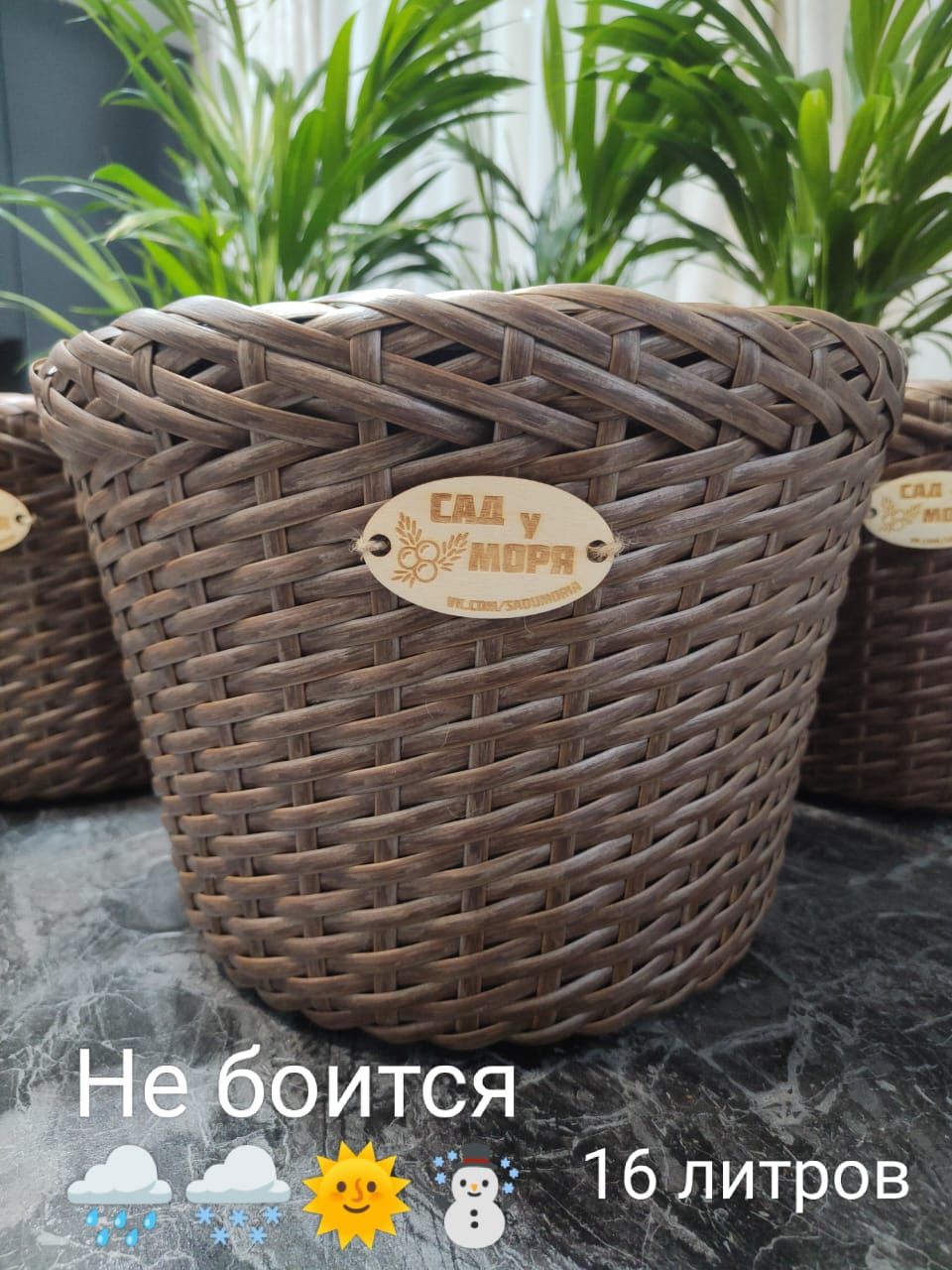 горшок 10л д29аир. кашпо кш. кашпо 16 литров. кашпо на 16 литров. кашпо на 16 литров.