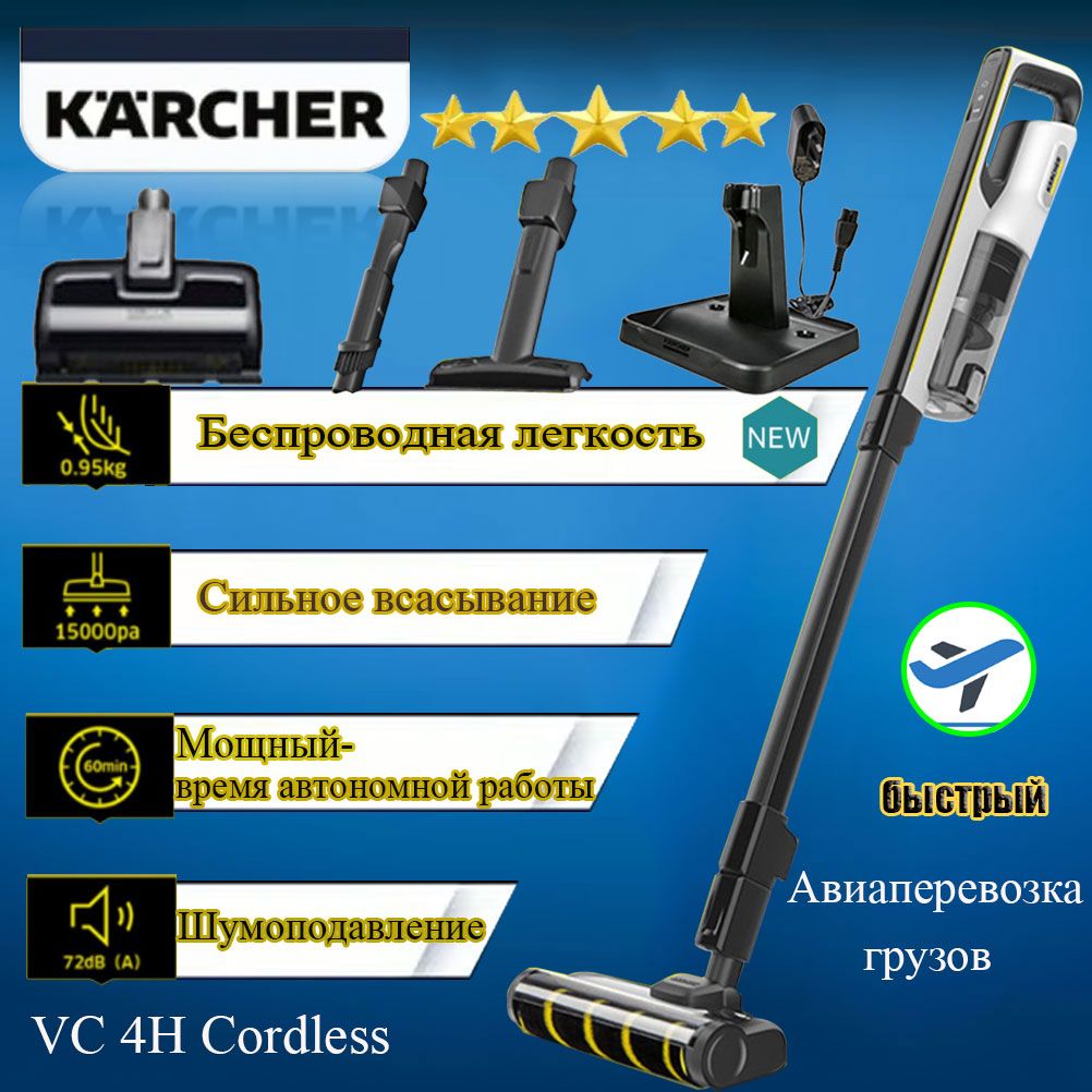 Аккумуляторный Пылесос Vc 4 Cordless Myhome Купить