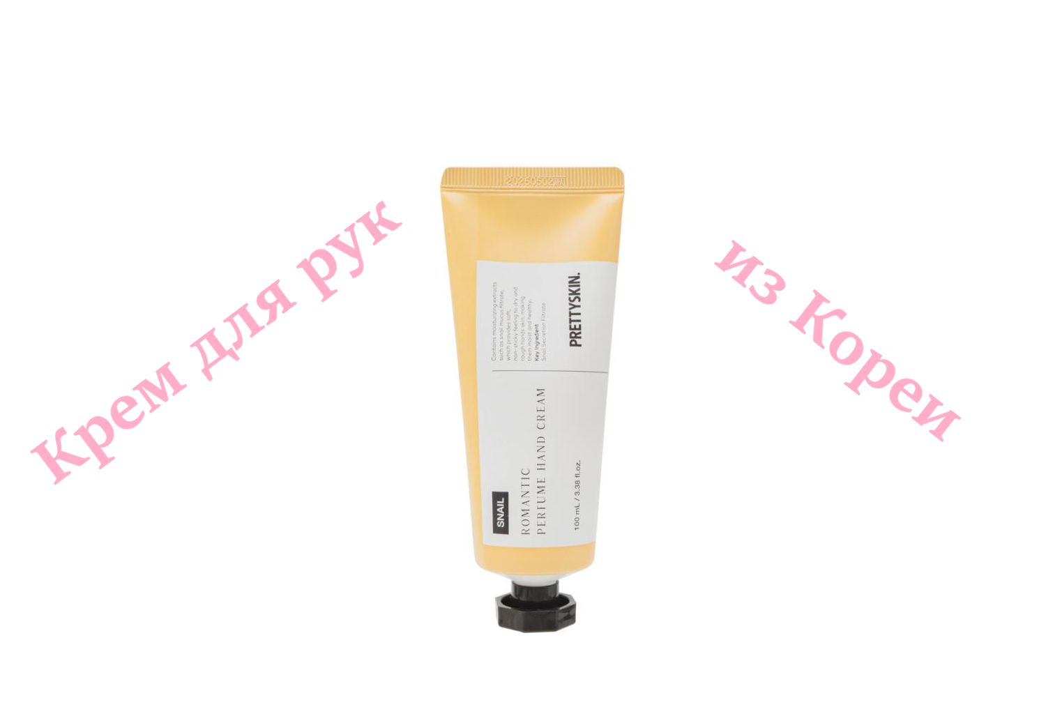 Крем Парфюмированный Prettyskin Ку Купить