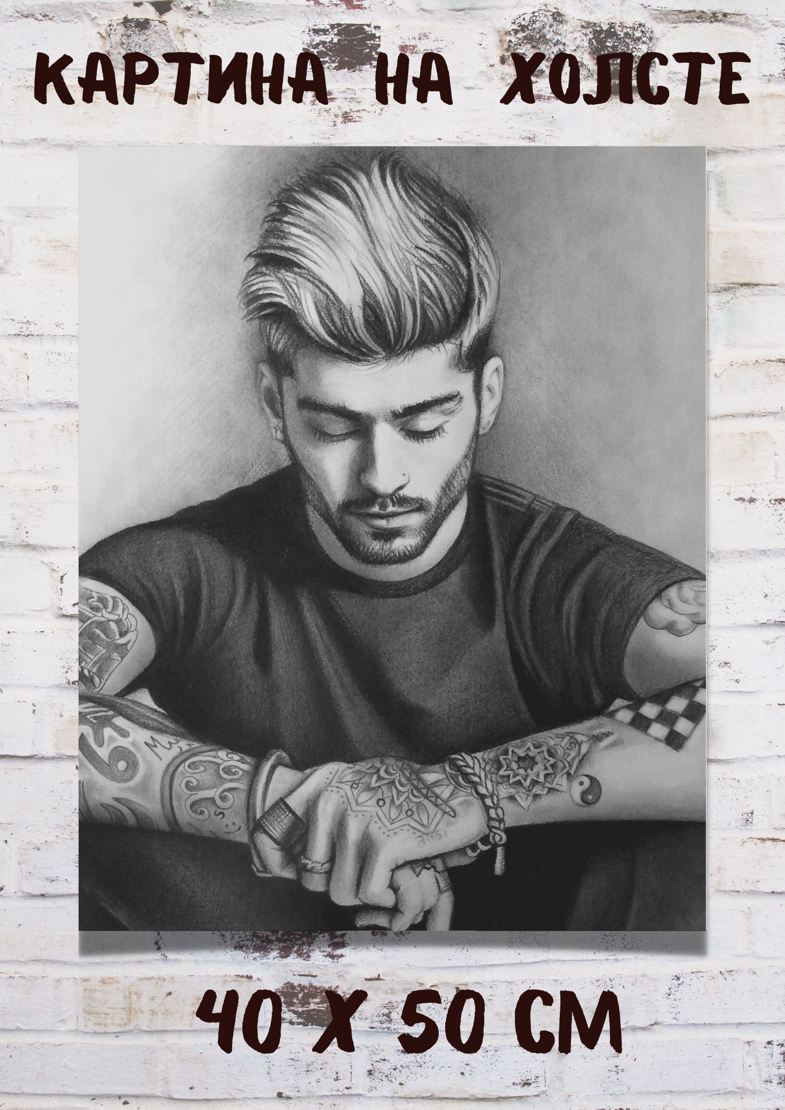 Красивая картина на холсте с изображением <b>Зейн</b> <b>Малик</b> Zayn Javadd Malik, бри...