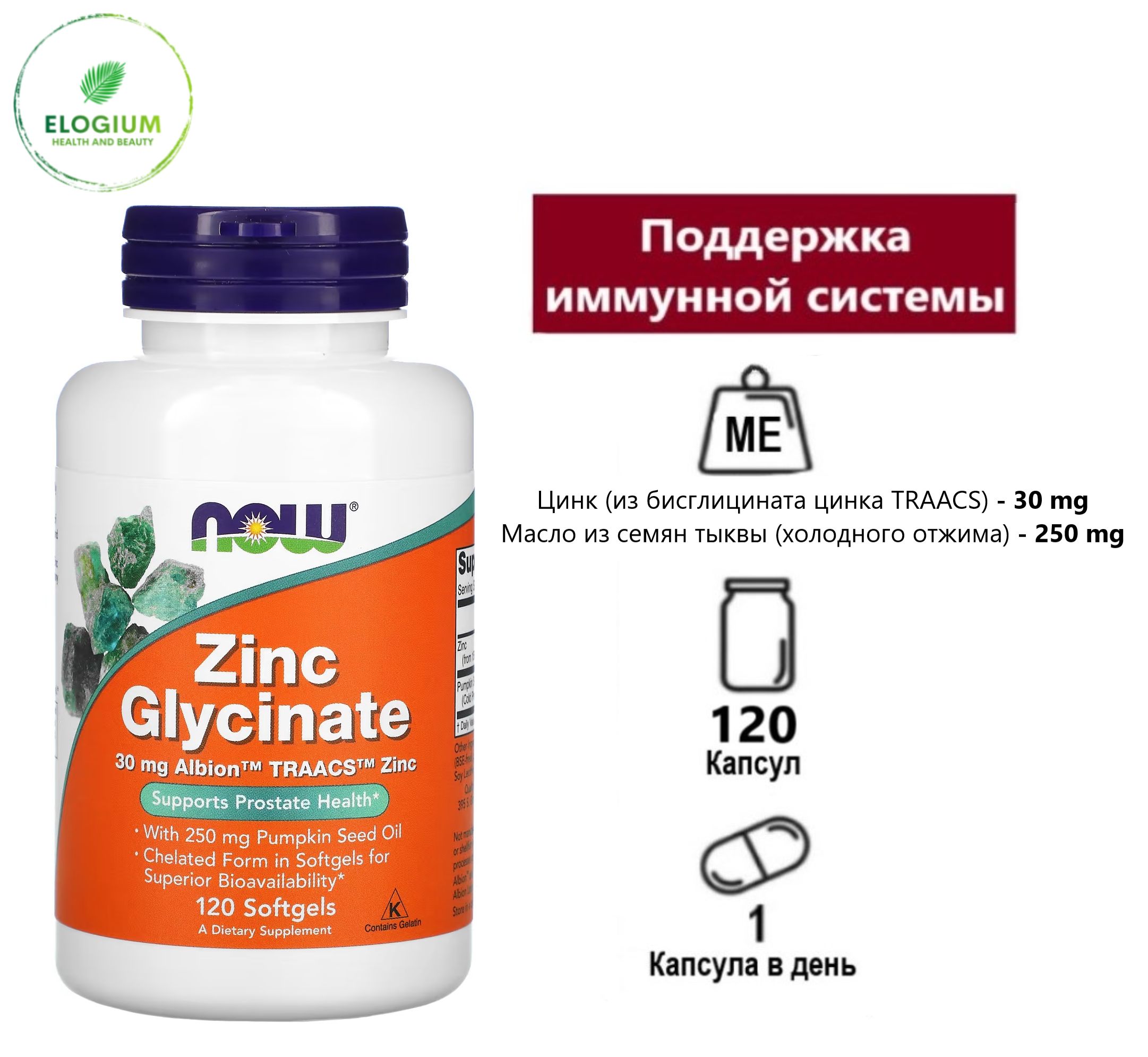 магний глицинат 400. Zinc bisglycinate 30 mg / бисглицинат цинка, thorne research. глицинат магния. ). цинк глицинат.