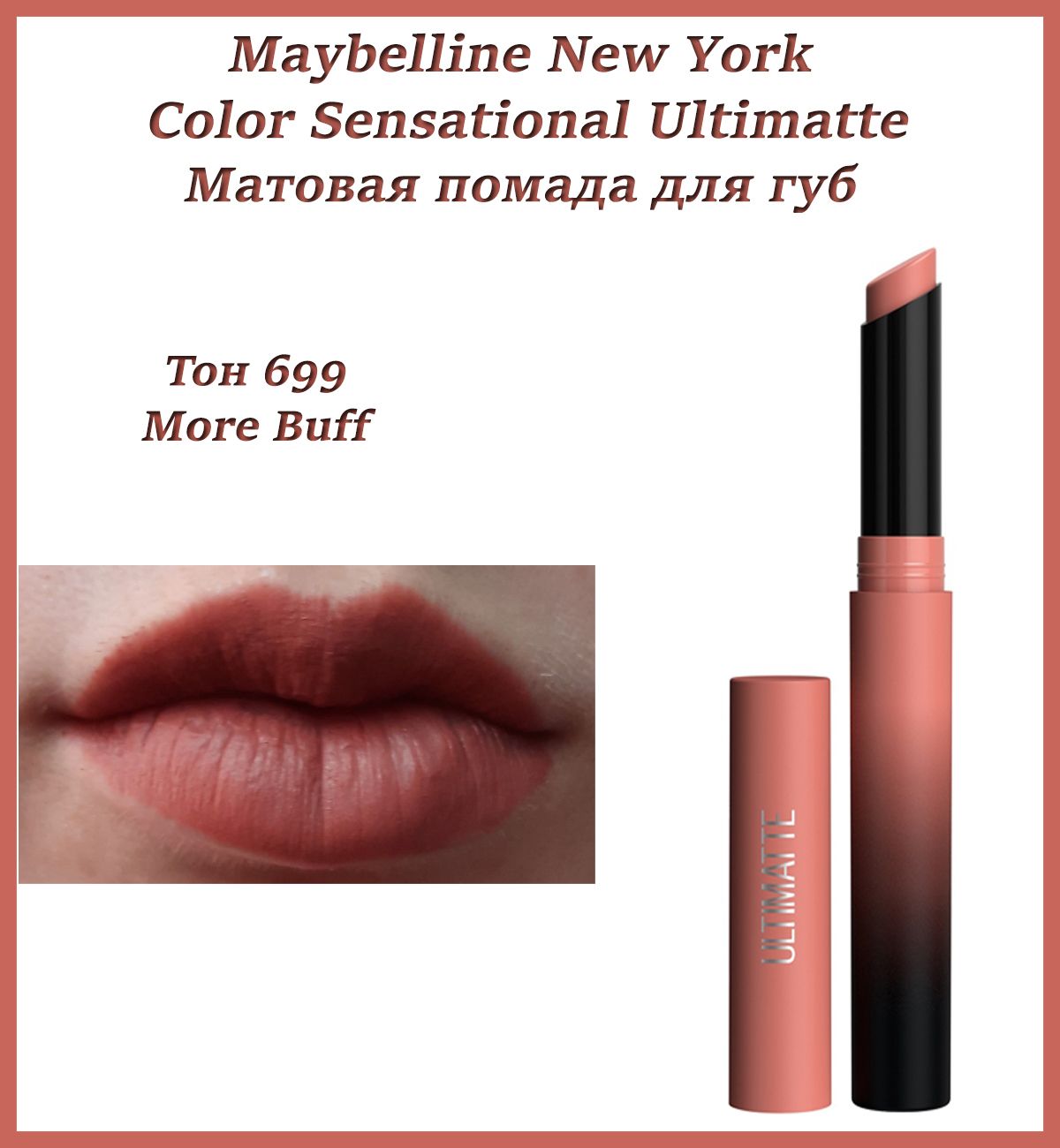 Maybelline Помада Peach Buff — купить в интернет-магазине OZON по ...