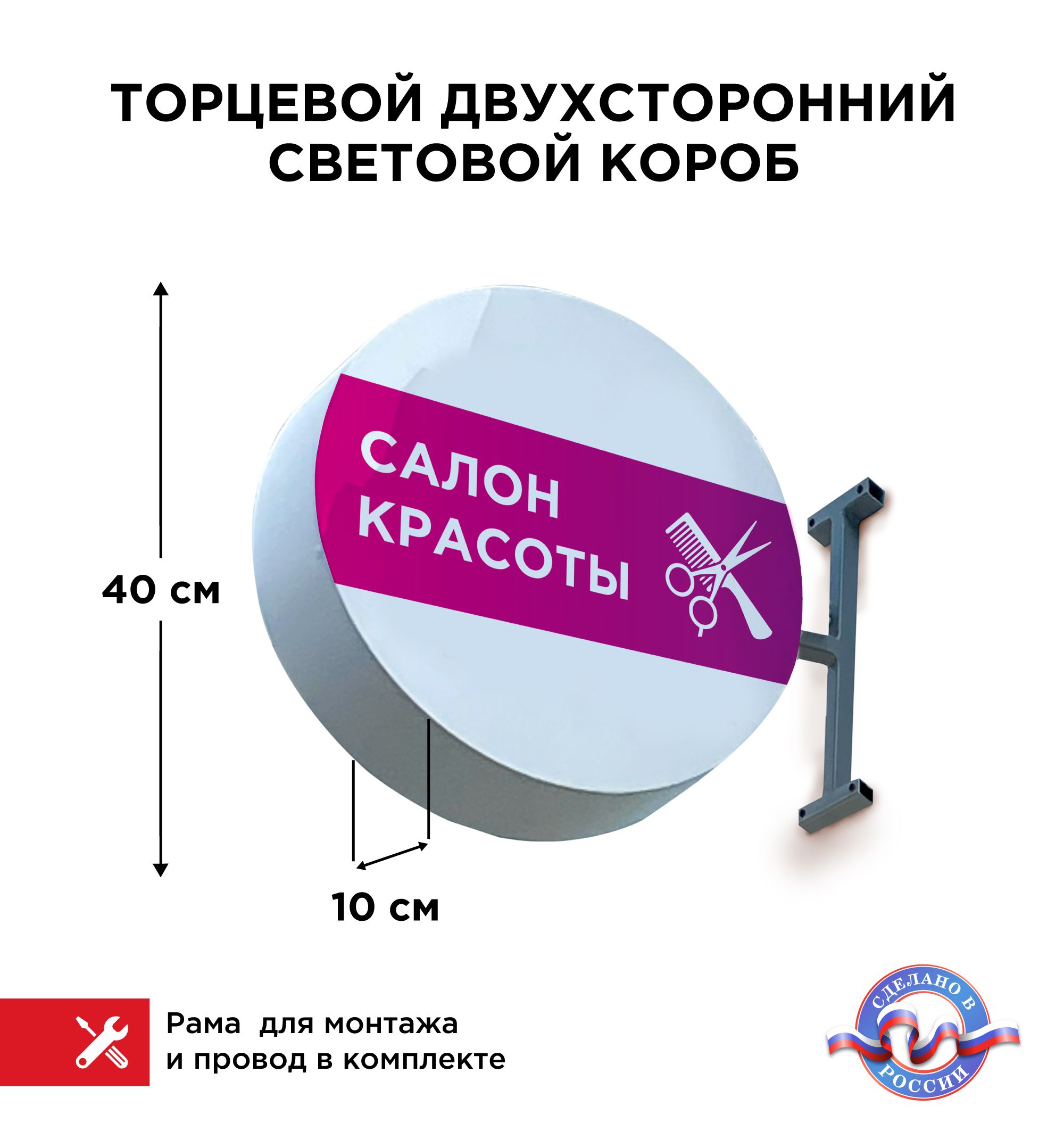 Торцевой световой короб