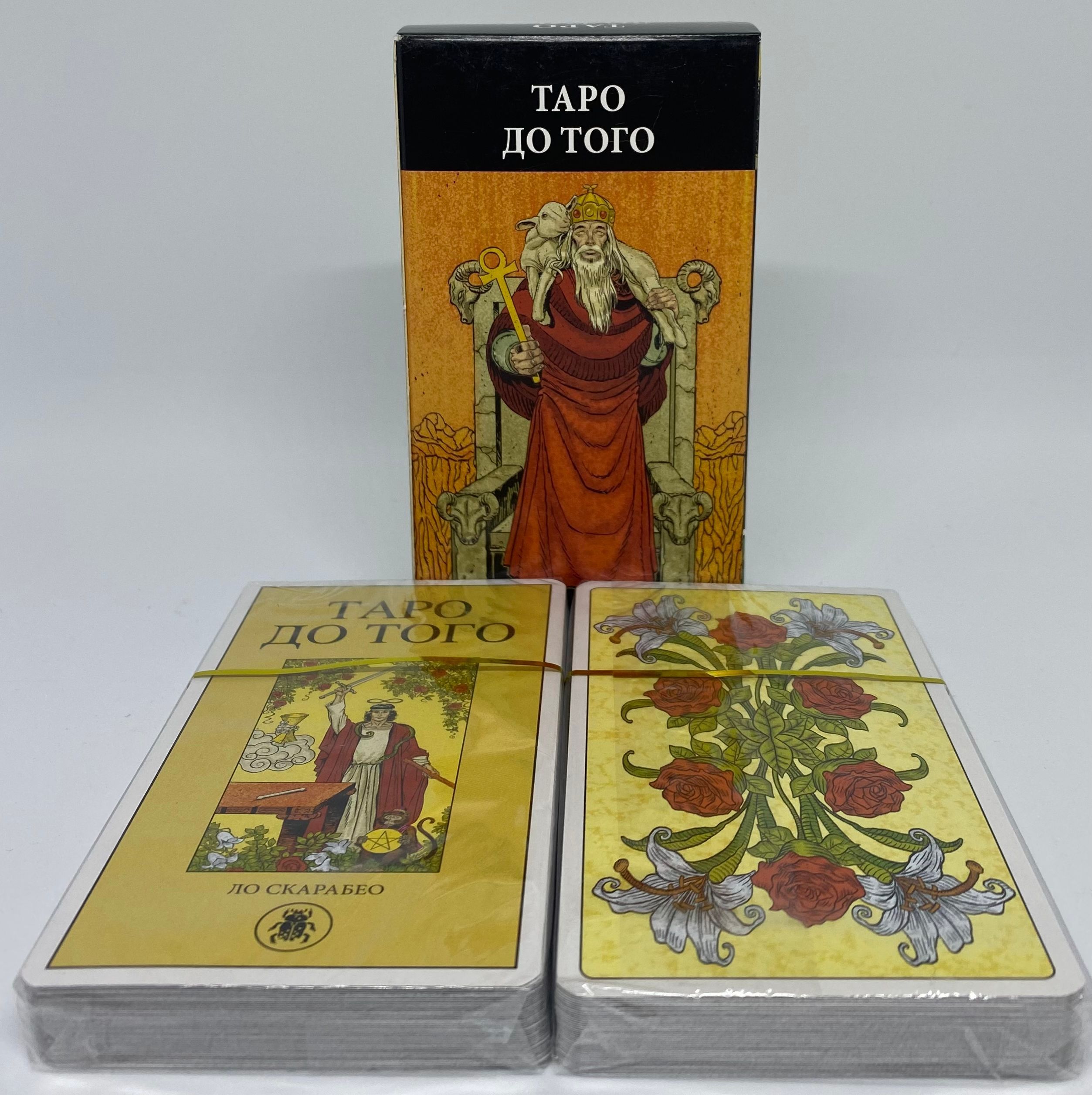 Купить Таро Спб Адрес