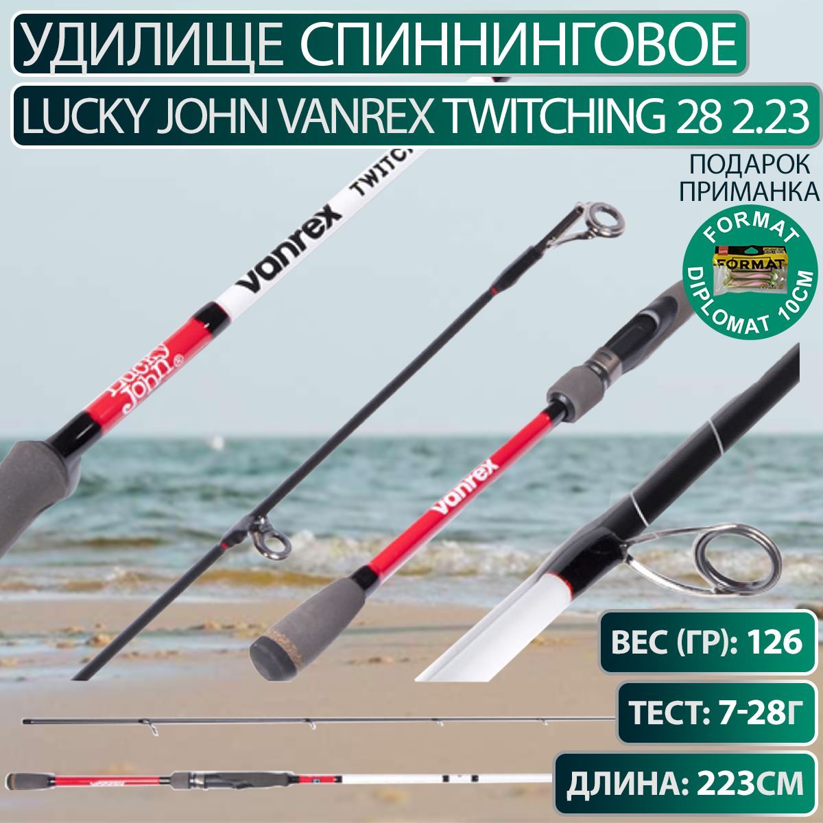 Удилище спиннинговое lucky john vanrex twitching 28 ljvt-742mef. Vanrex twitching. Vanrex twitching. Спиннинг lucky john vanrex twitching. Удилище кастинговое lucky john vanrex baitcast 21 ljvb-662mlf.