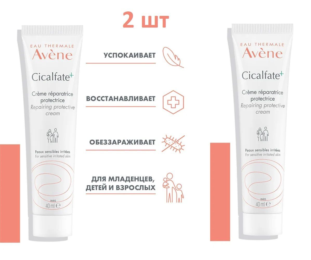 Крем Avene Купить Спб