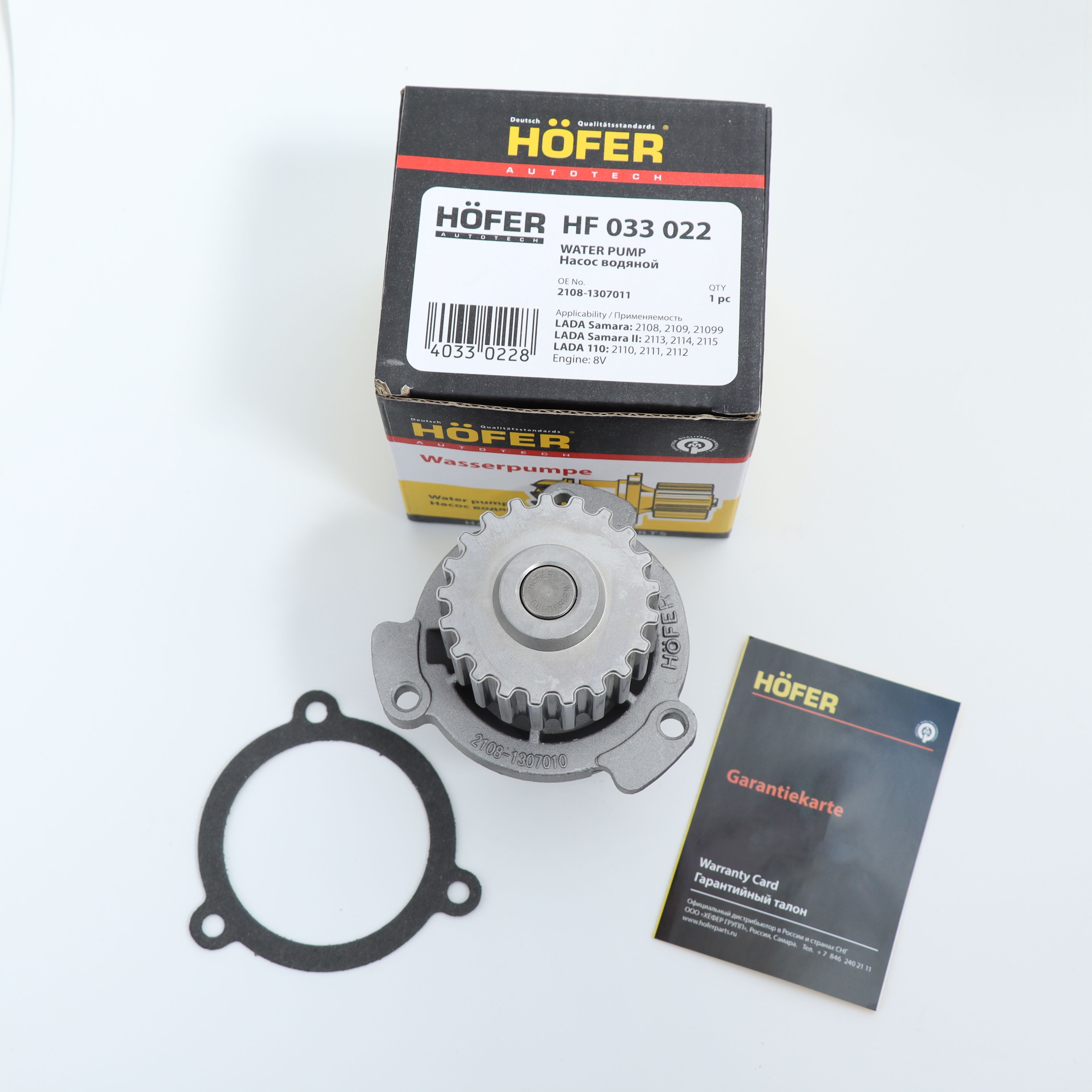 11 2022. Гайка трапеции стеклоочистителя 2108. 2108 от 22. Трапеция стеклоочистителя 2108-15 (прамо) 21085205010р. Ваз 2108 1/24 hachette.