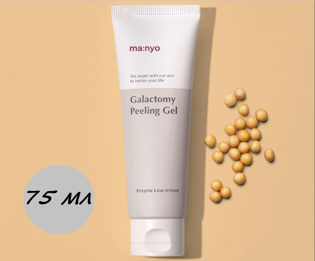 Manyo Galactomy Enzyme peeling Gel. Manyo Factory Galactomy peeling Gel (75ml). Энзимный пилинг-скатка с галактомисисом Manyo Galactomy peeling Gel. Galactomy peeling Gel пилинг гель, 75мл.