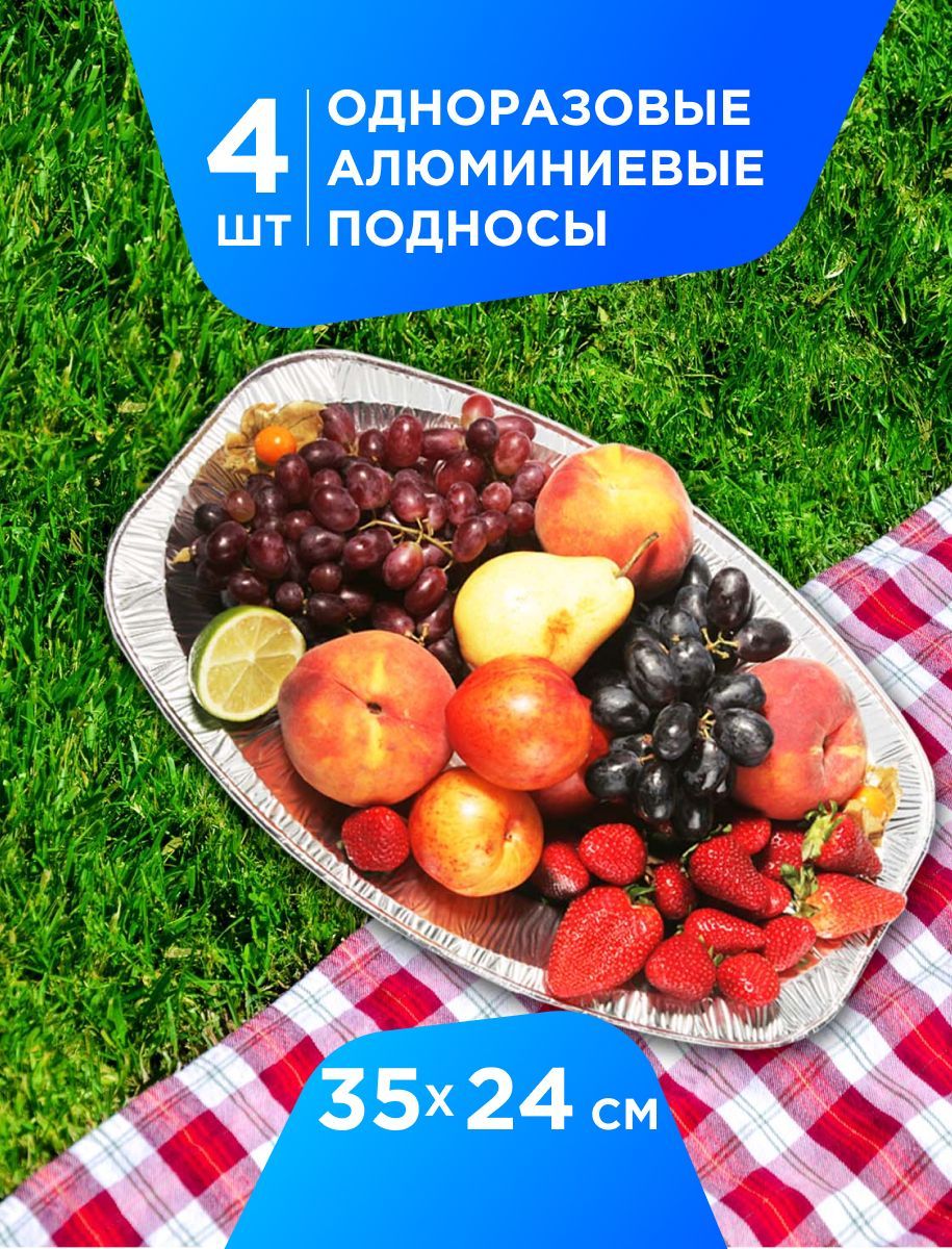Одноразовая Посуда Из Фольги купить на OZON по низкой цене