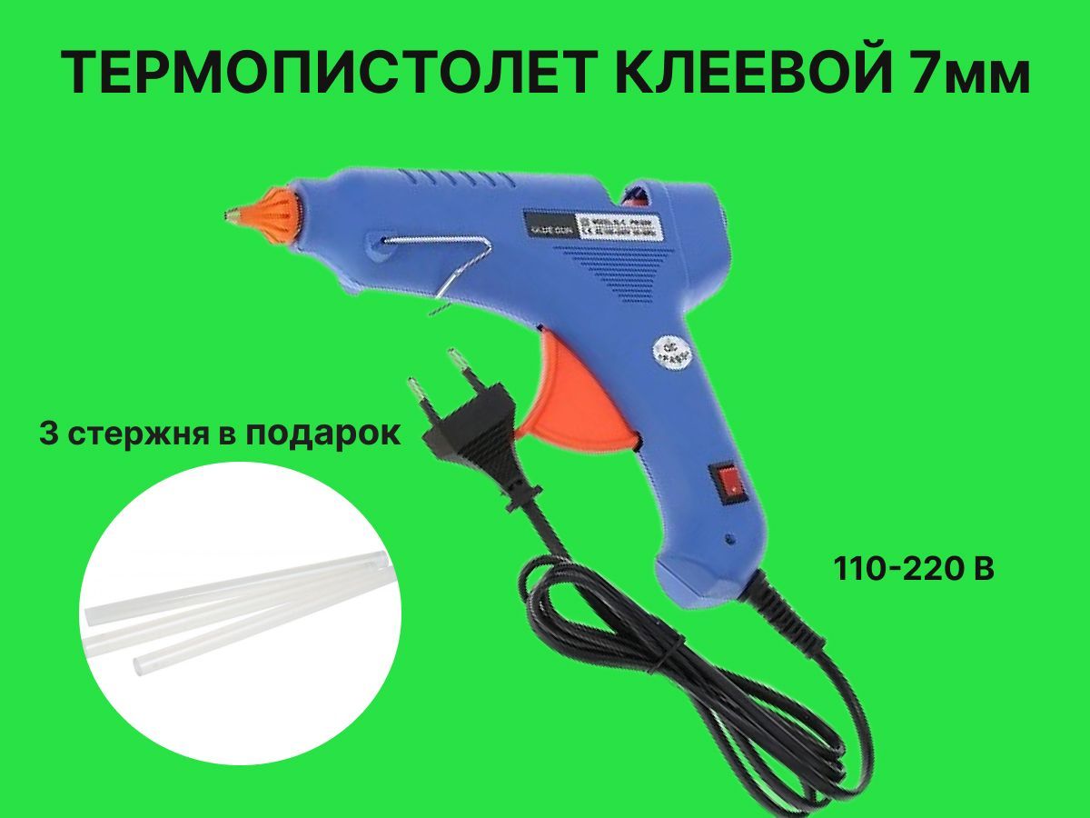 Как работает клеевой. Как работает клеевой