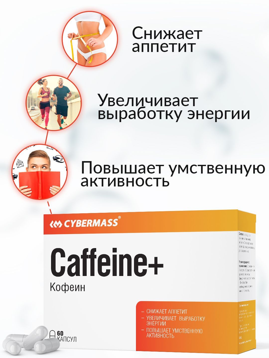 Кофеин, Caffeine, Кофеин в капсулах, энергетик в таблетках 60 капсул. -  купить с доставкой по выгодным ценам в интернет-магазине OZON (888709205)