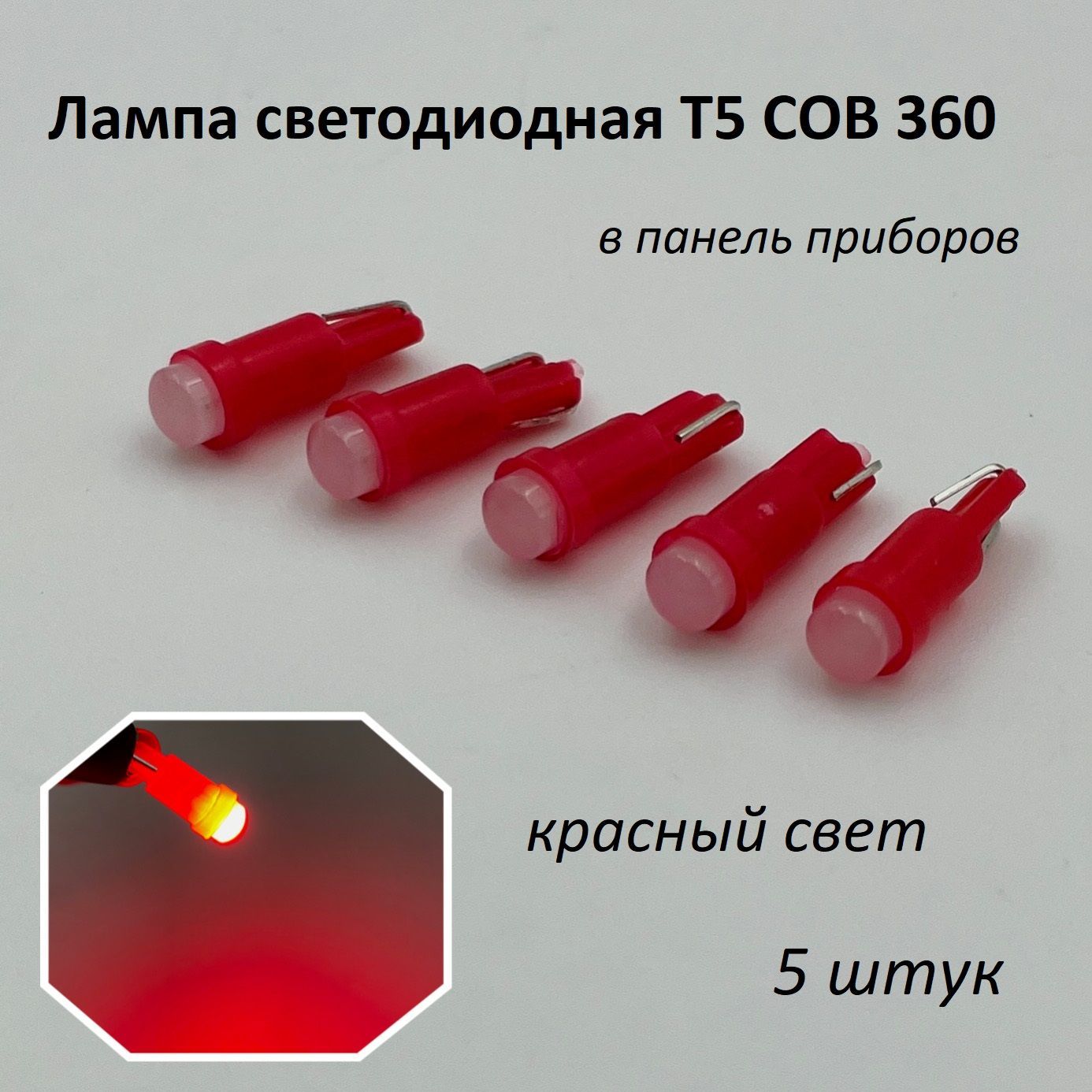 Лампа автомобильная 12 В, 5 шт. купить по низкой цене с доставкой в  интернет-магазине OZON (889145639)