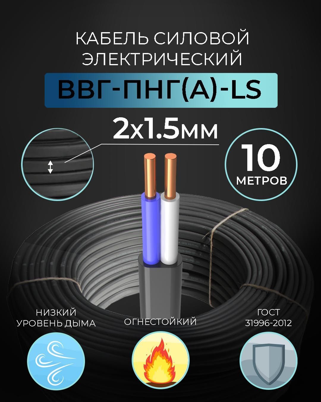Силовой Кабель Одножильный 7 Мм – купить в интернет-магазине OZON по ...