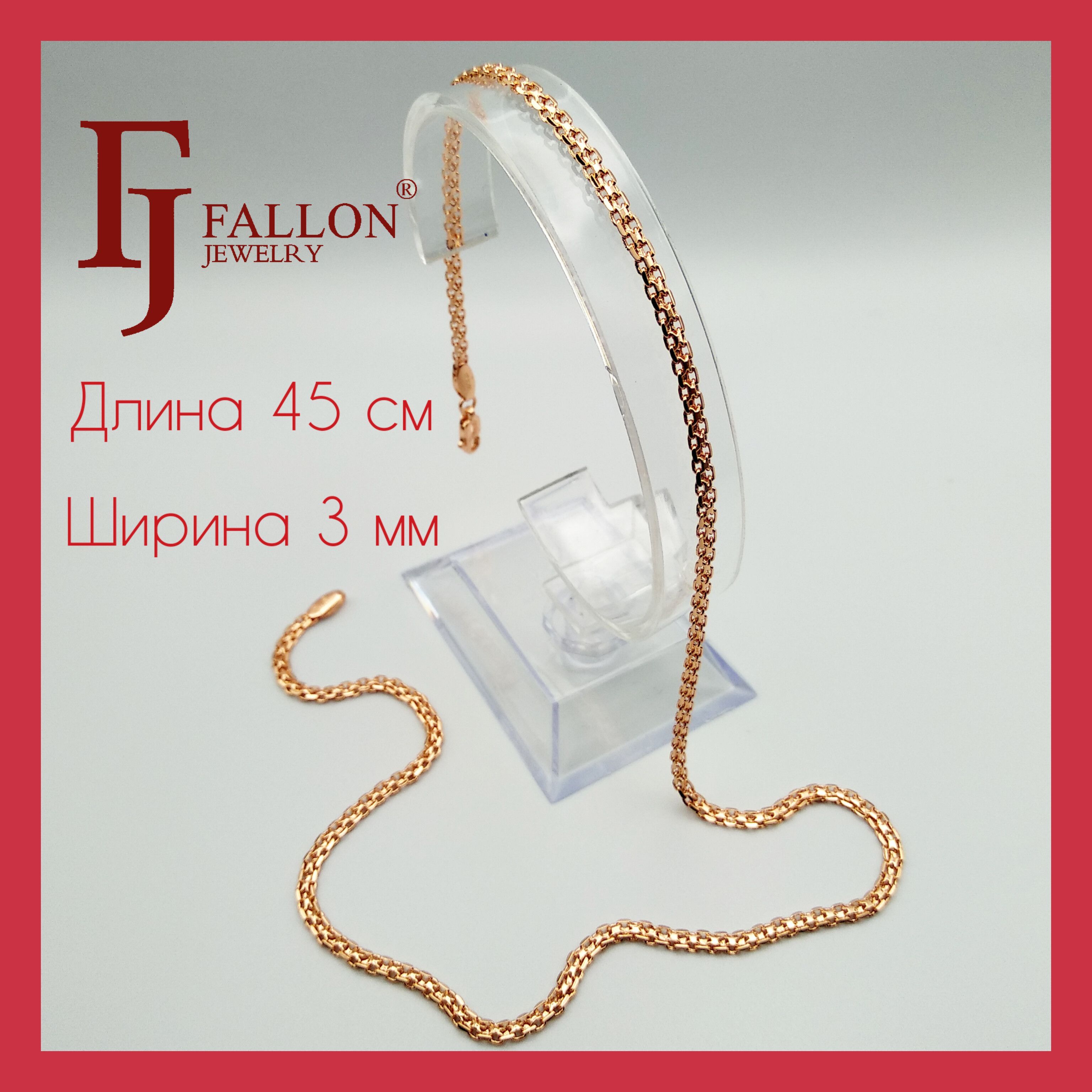 Fallon Jewelry Цепочка Цепь