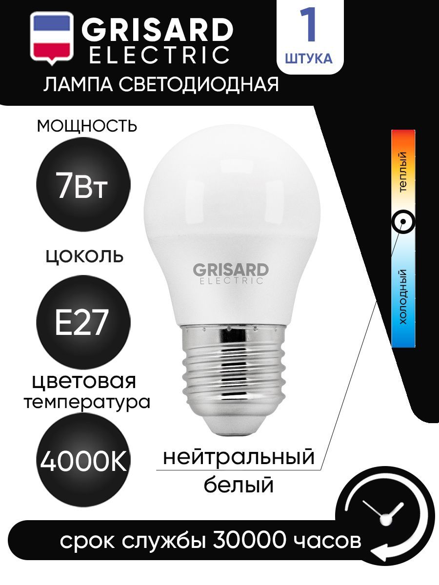 GRISARDELECTRICЛампочкаG45E277Вт4000К220В,7Вт,Светодиодная,1шт.