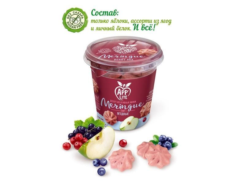 Меренги из яблок без сахара. Меренги яблочные белевская. Меренги из яблок без сахара. Меренги яблочные белевская. Меренги из яблок без сахара.