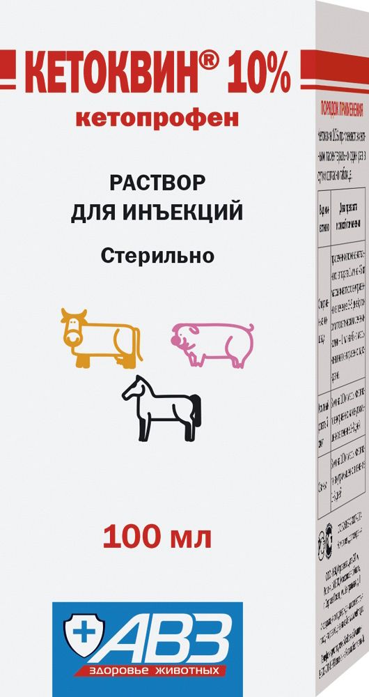 Кетоквин 10% флакон, 100 мл