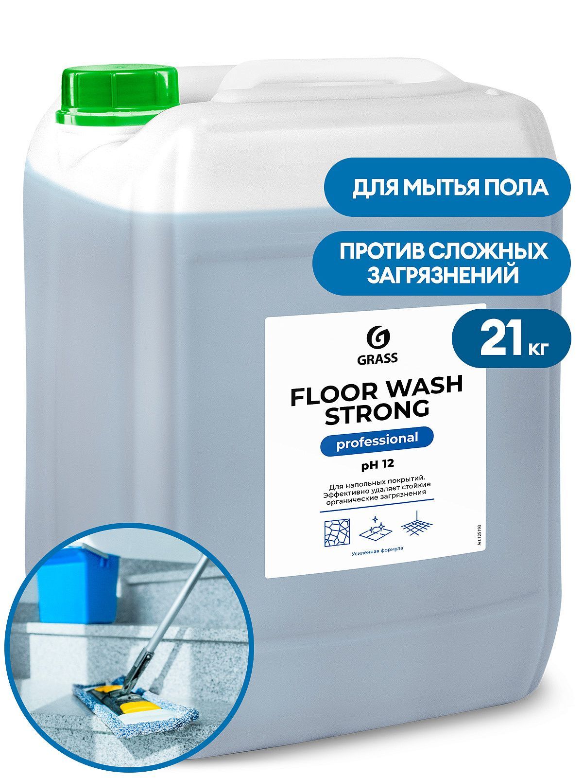 Grass 125520 Щелочное средство для мытья пола "Floor wash strong" 21кг