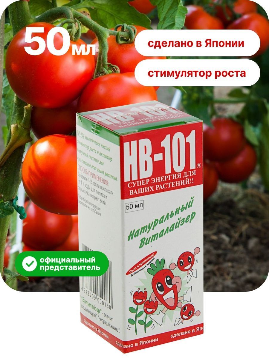 УдобренияHB-101