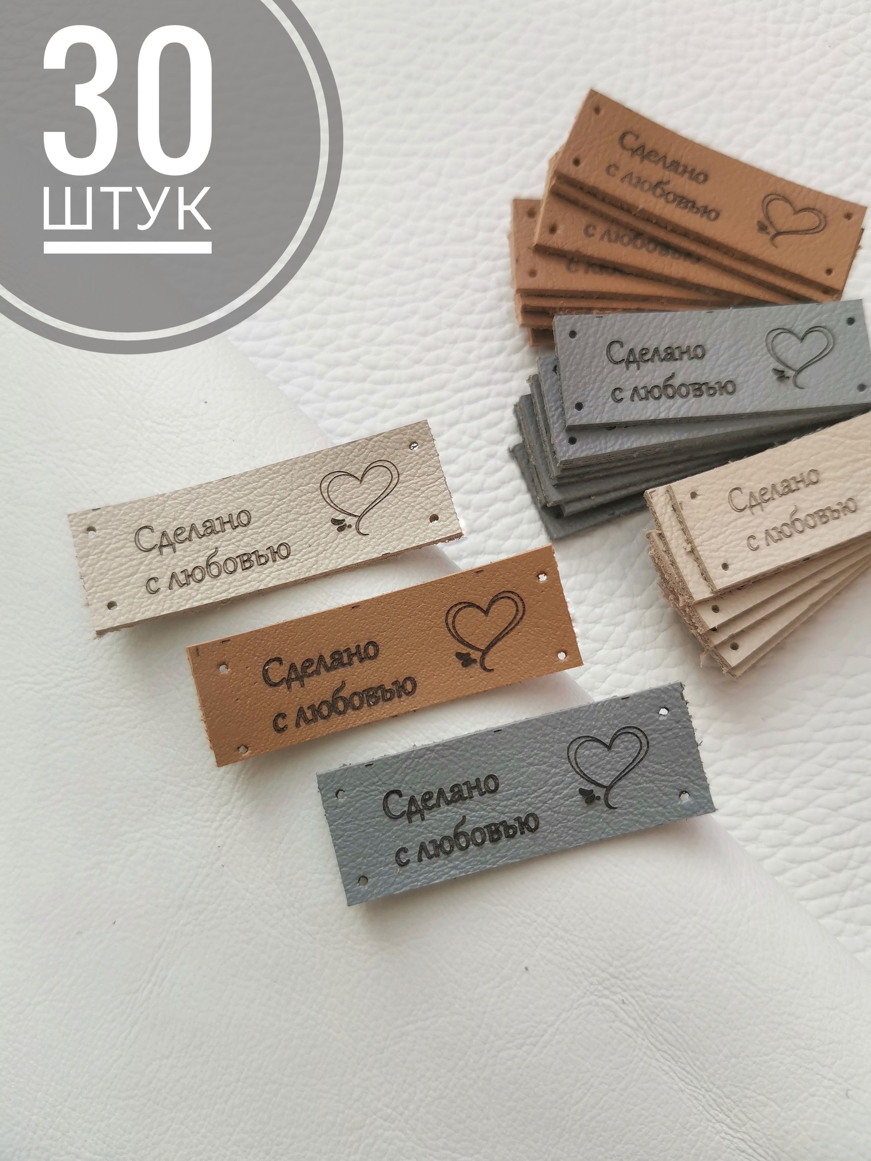 Бирки для Рукоделия Кожаные — купить декоративные элементы в интернет ...