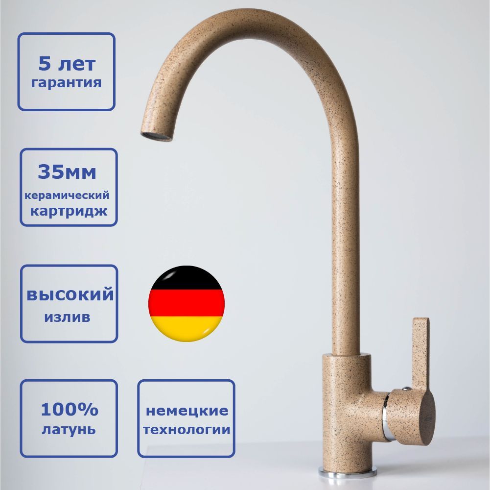 Смесительдлякухни,терракотовыйматовыйцветподкамень,латунь