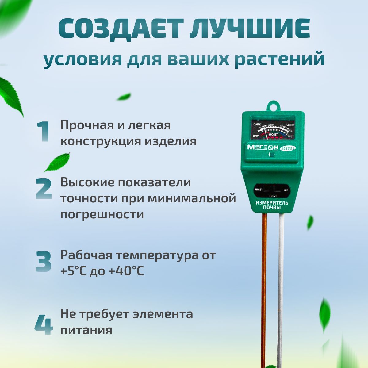 Какой измеритель почвы лучше. Прибор для измерения почвы воды воздух. Строитель измеряющий грунт. В чем измеряется влажность почвы. Прибор который можно поместить в почву для измерения температуры.