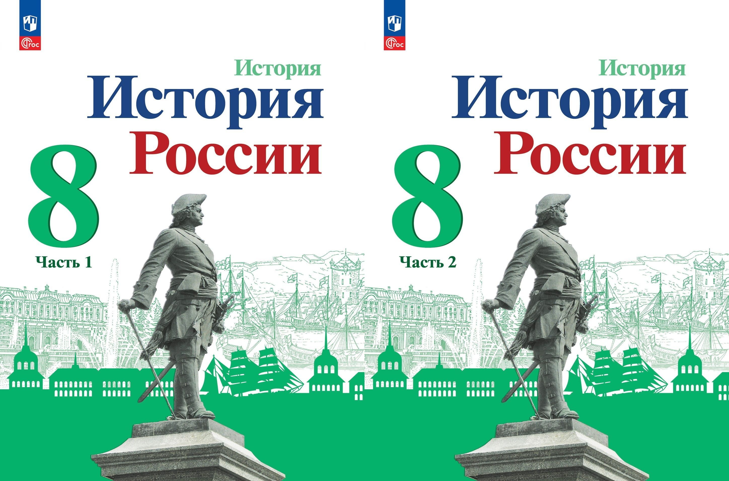 Купить 9 Класс Истории России Арсентьев