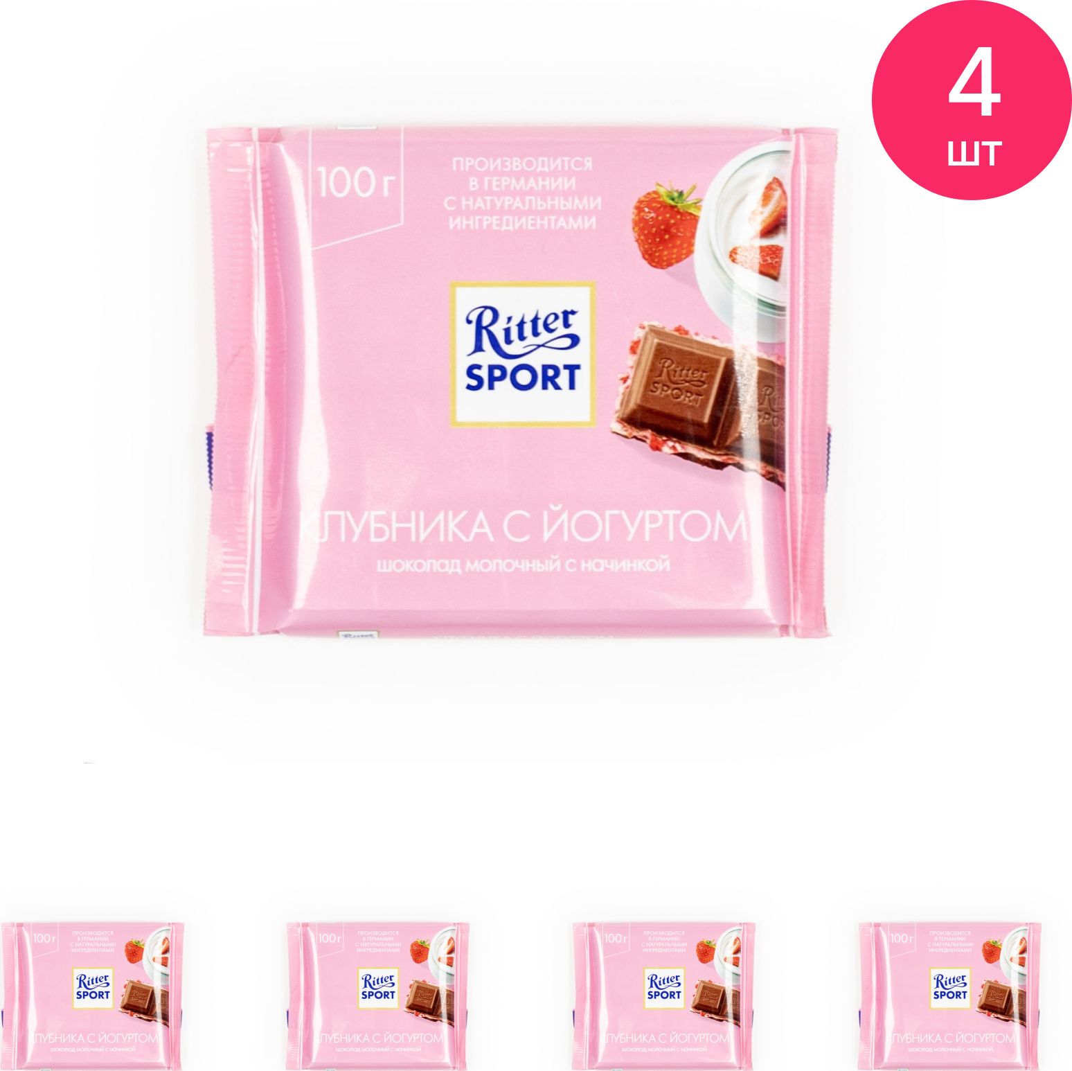 Риттер спорт с йогуртом