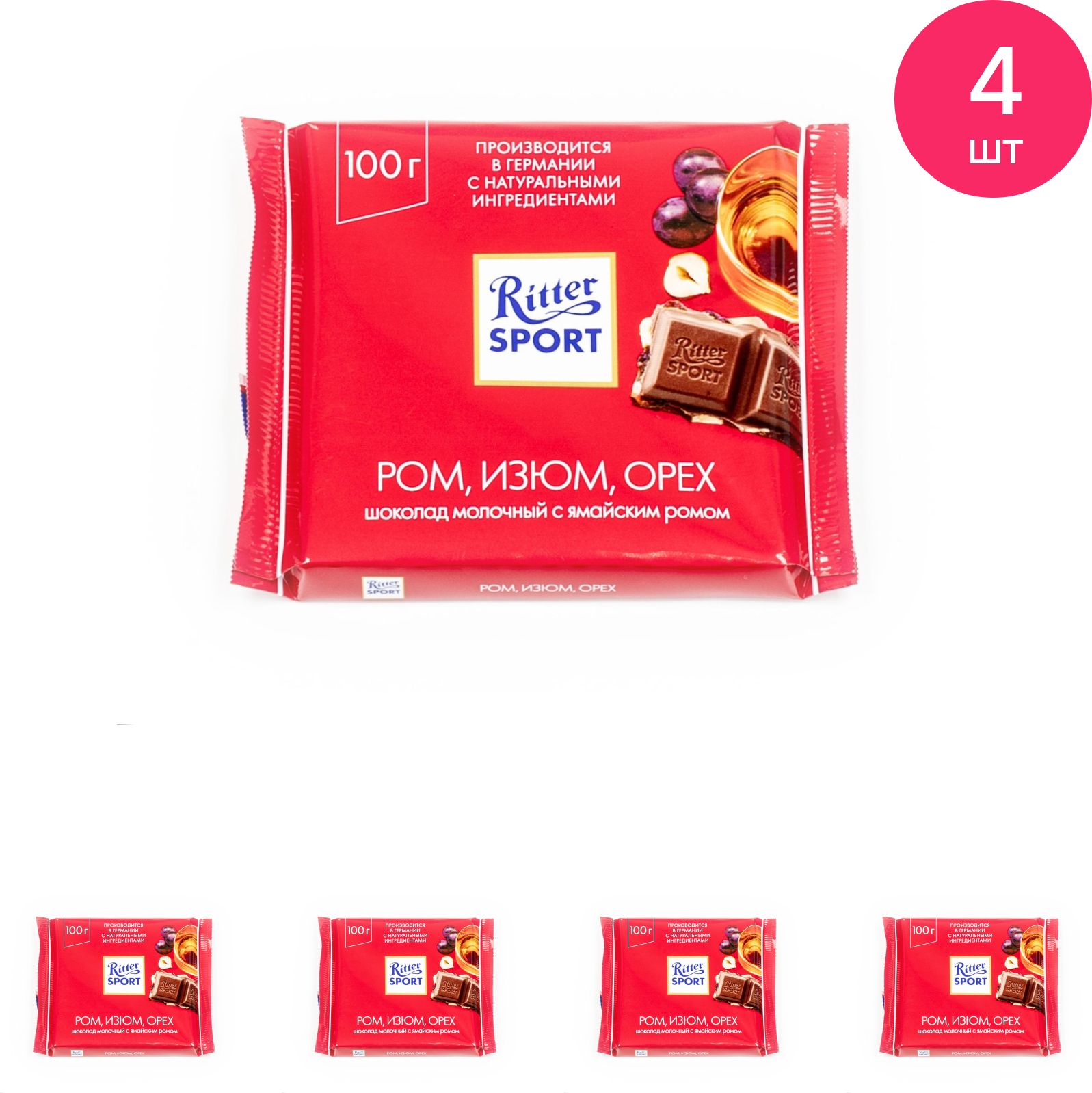 Риттер спорт с ромом. Риттер спорт банан. Ritter Sport Альпийское молоко мини PNG.