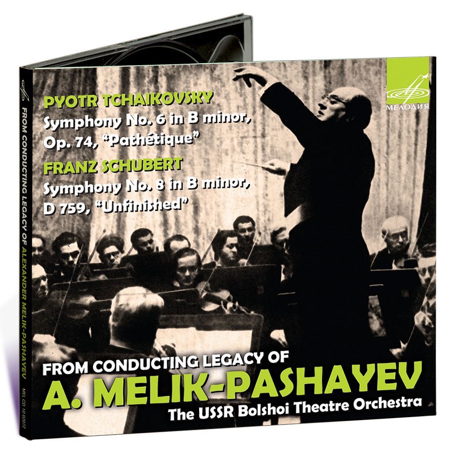 А. Мелик-Пашаев: Чайковский: Симфония No. 6 и Шуберт: Симфония No. 8 (Музыкальный диск на аудио-CD)