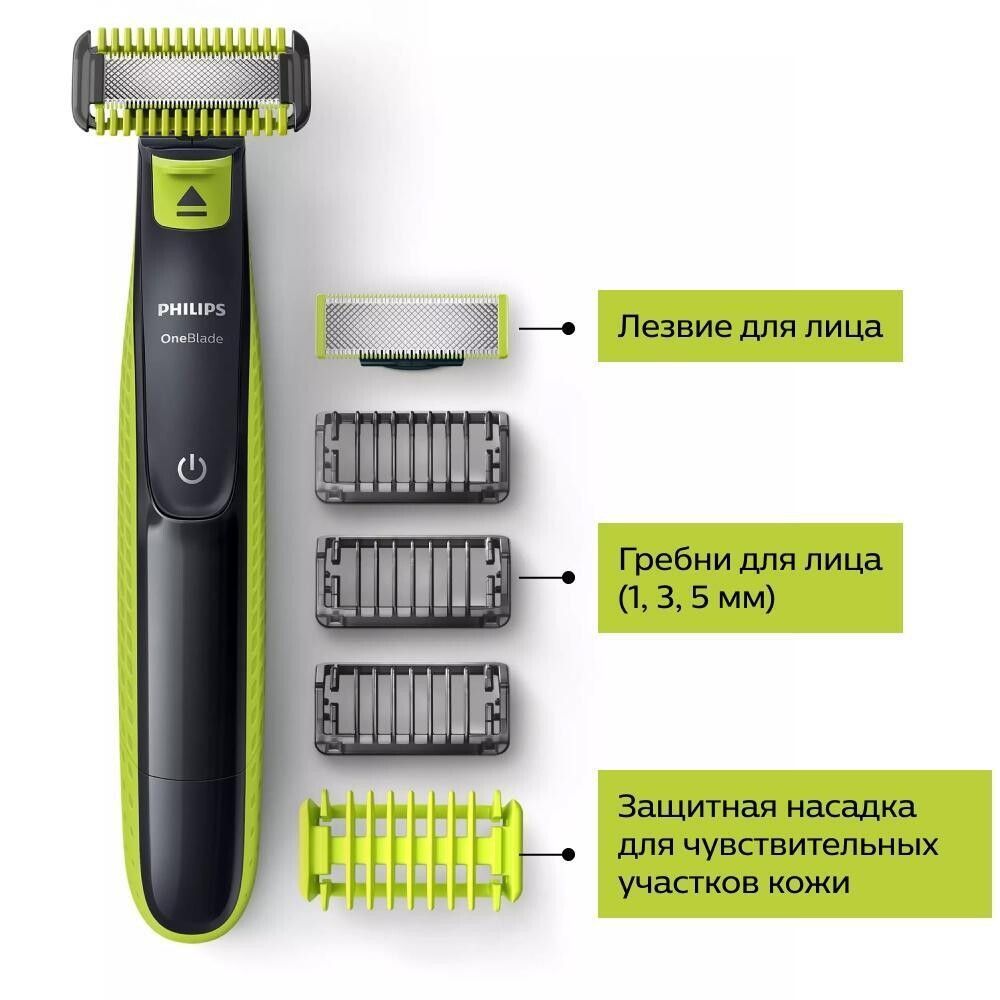 Триммеры oneblade pro