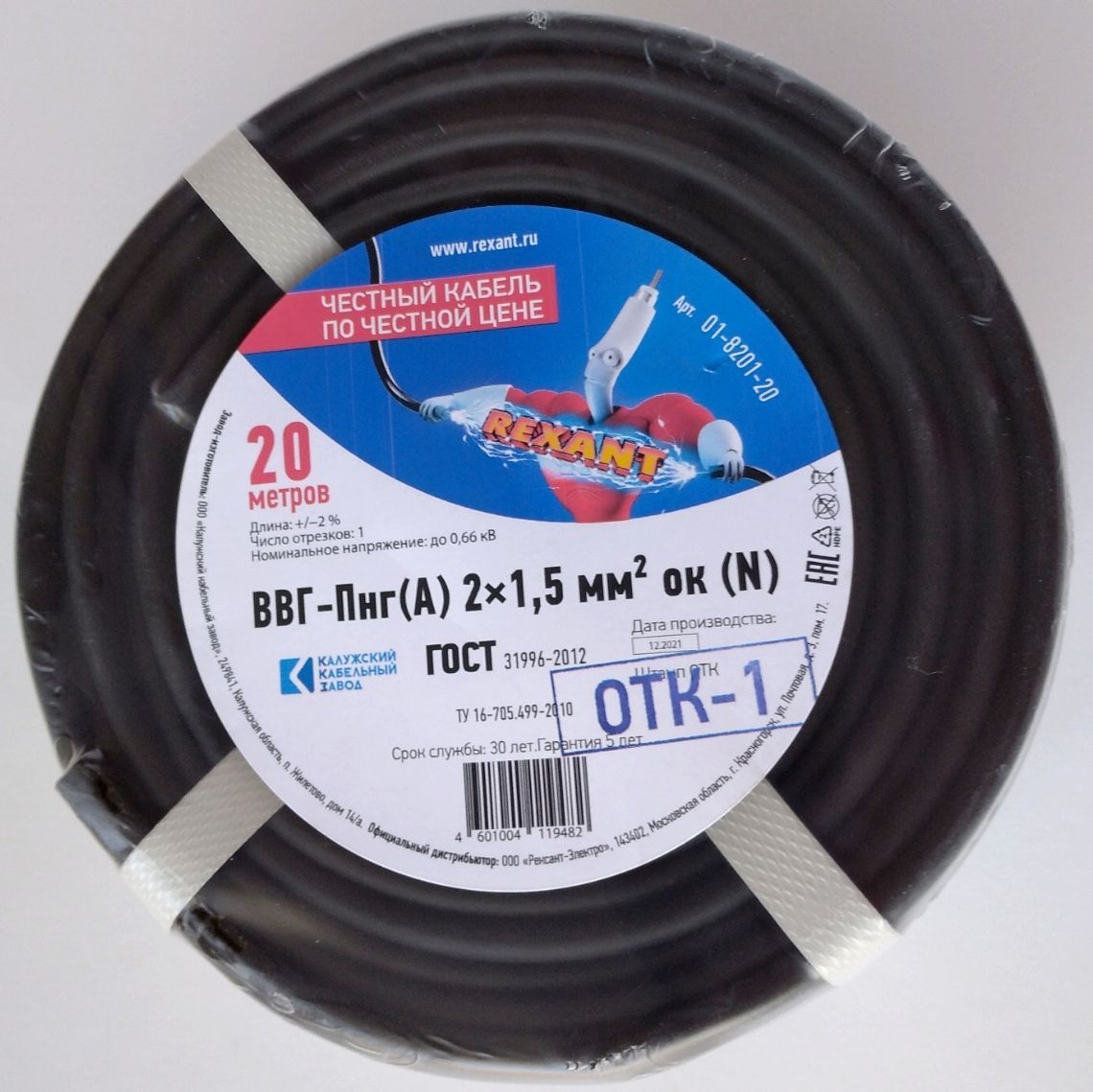 499 2010. 499 2010. 499 2010. Кабель ккз ввг-пнга 01-8215-3. Rexant ввг-пнг(а) 3x4, 20м.