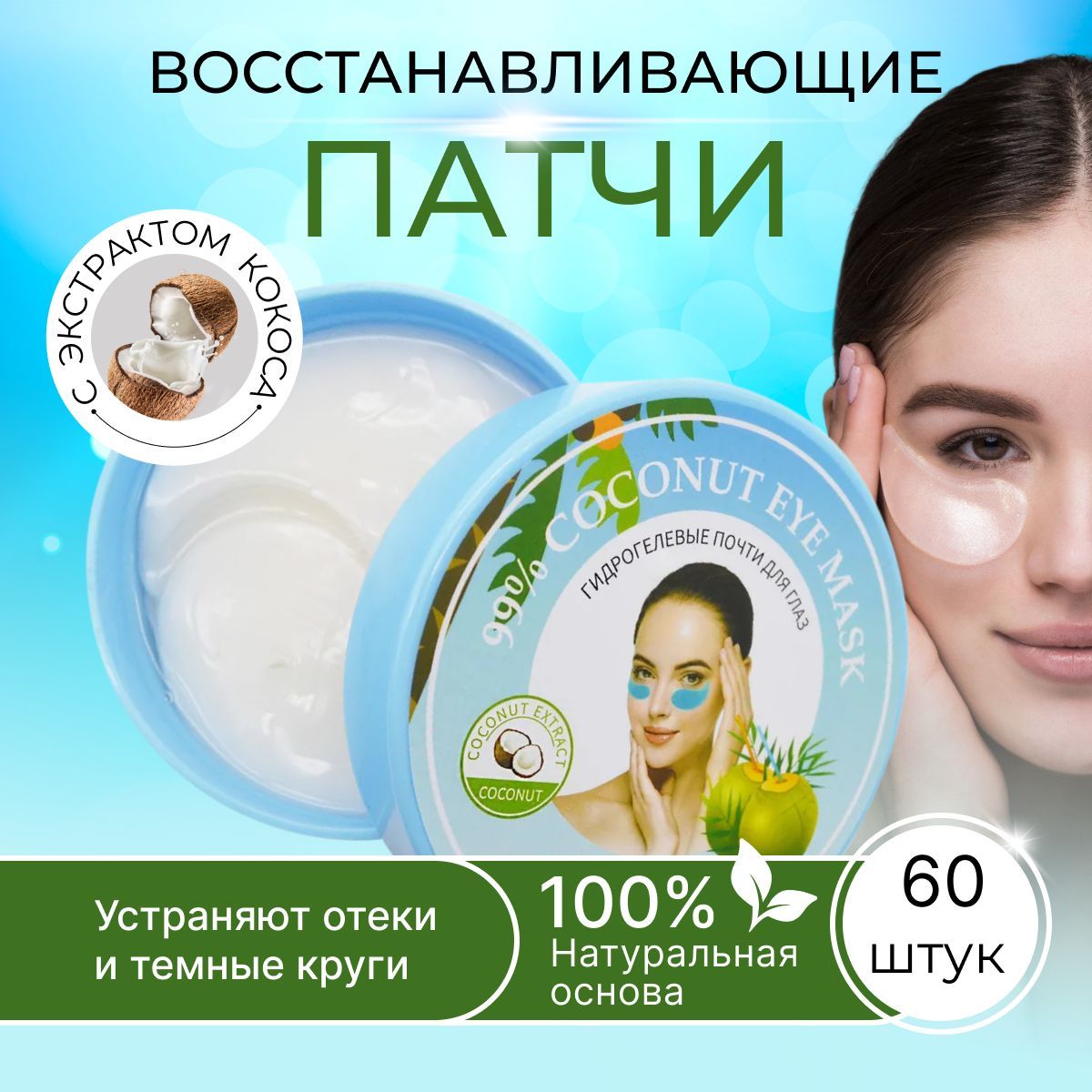 Chamomile steam eye mask инструкция фото 57