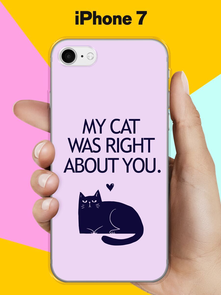 СиликоновыйчехолнаAppleiPhone7MyCat/дляЭплАйфон7