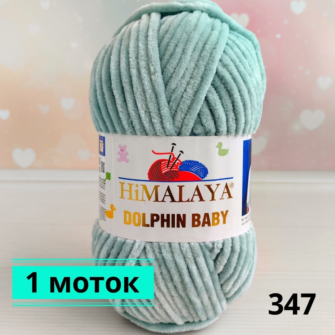 Купить Плюшевую Пряжу Dolphin